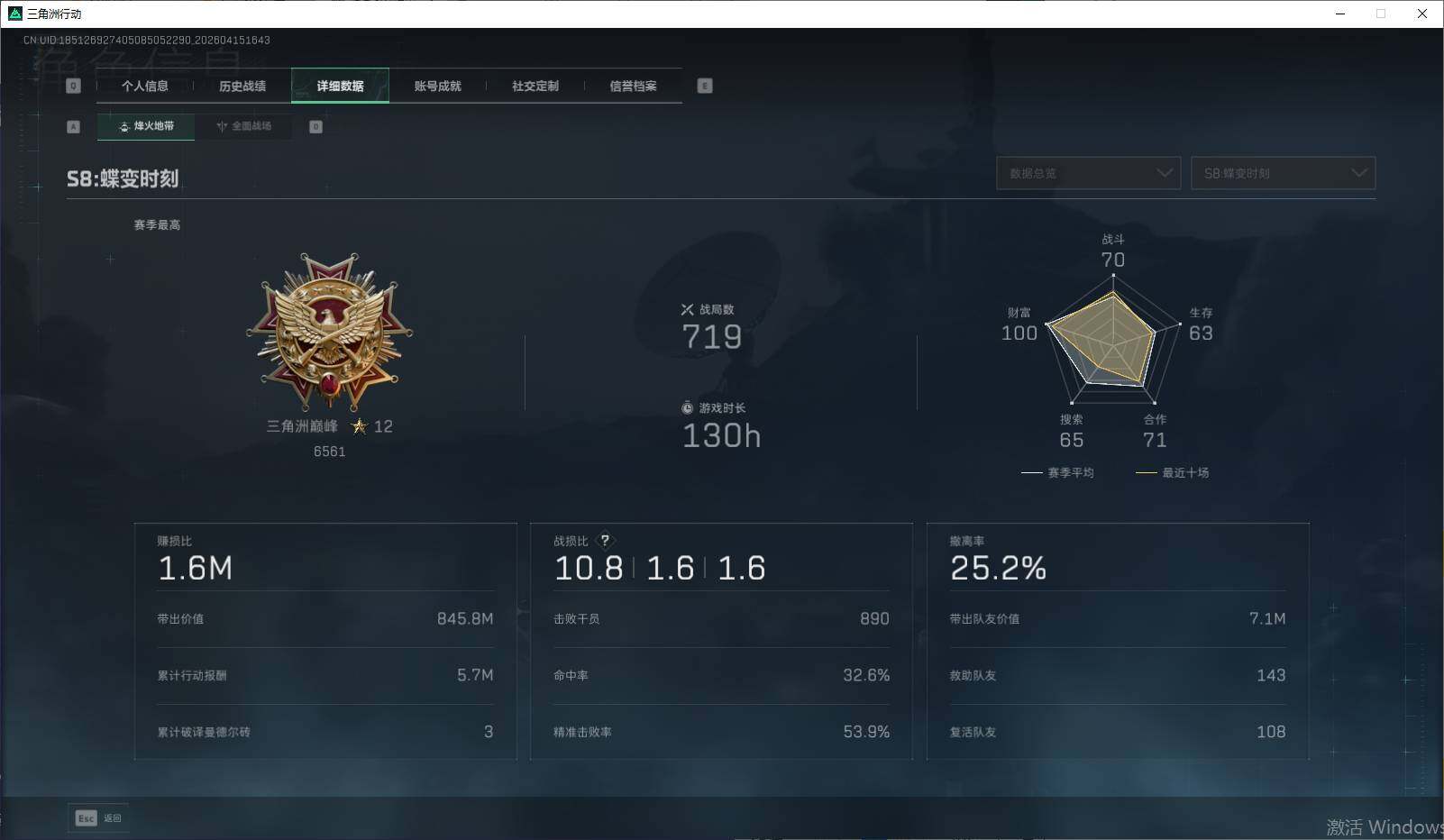 SJZQM4100054三角洲行动账号详情图6