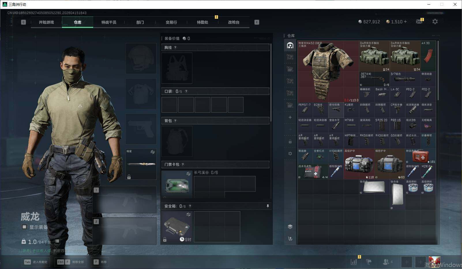 SJZQM4100054三角洲行动账号详情图8