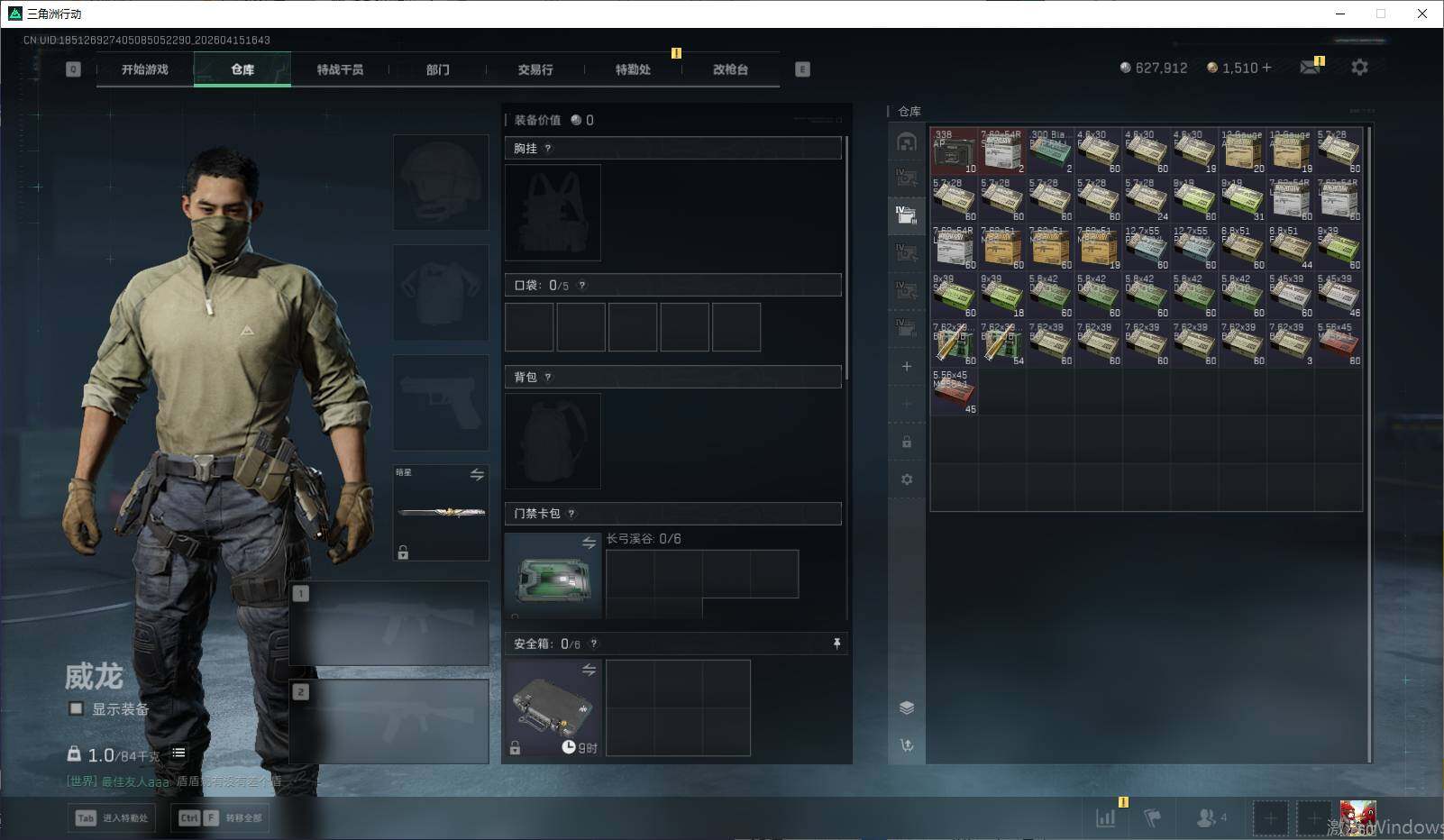 SJZQM4100054三角洲行动账号详情图9