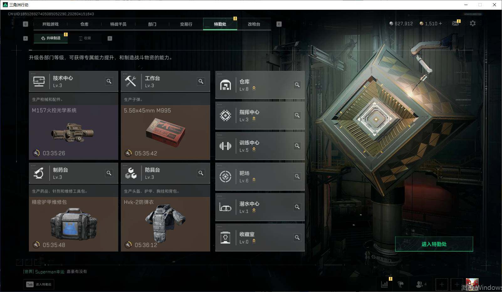 SJZQM4100054三角洲行动账号详情图11