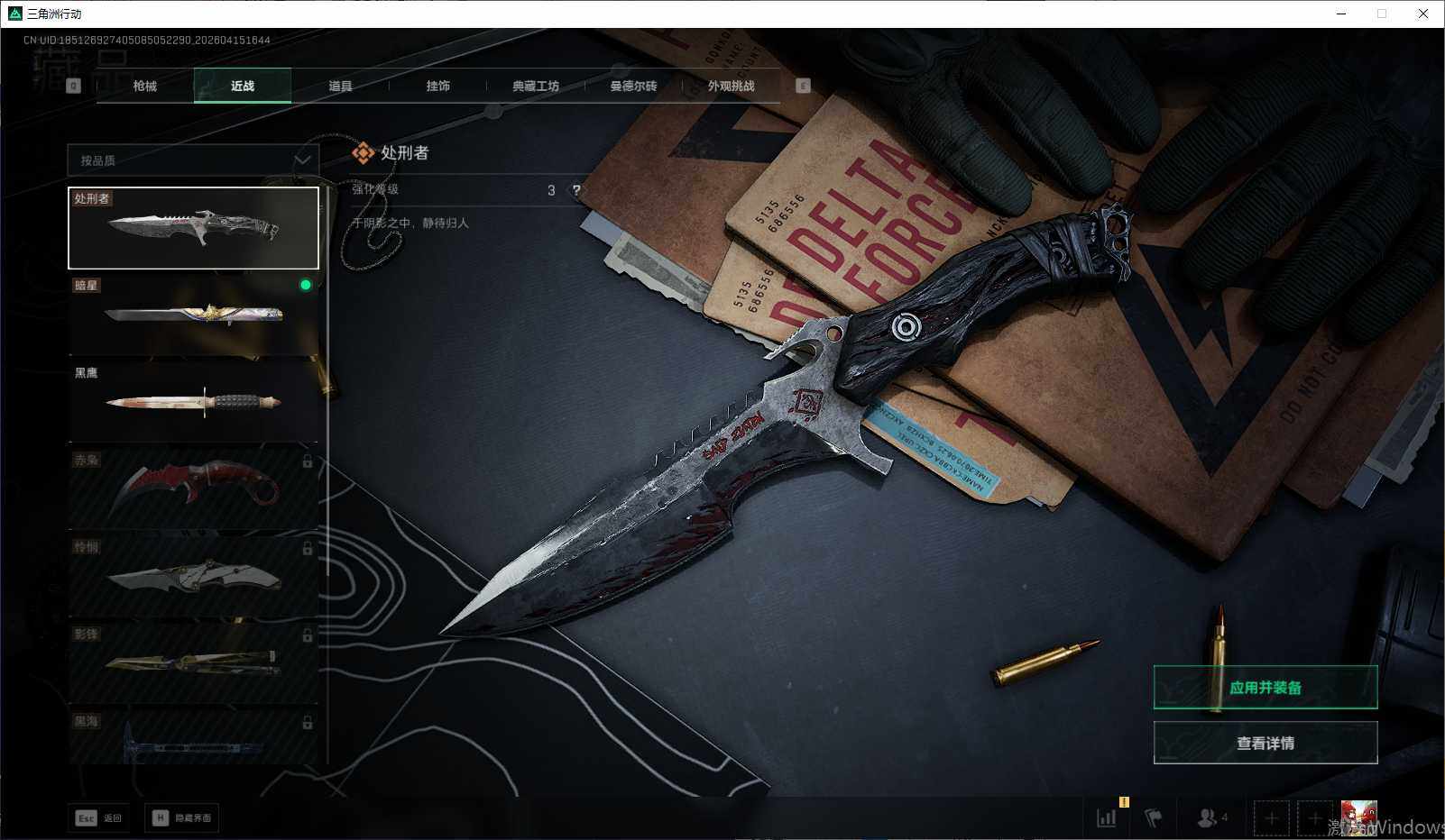 SJZQM4100054三角洲行动账号详情图15