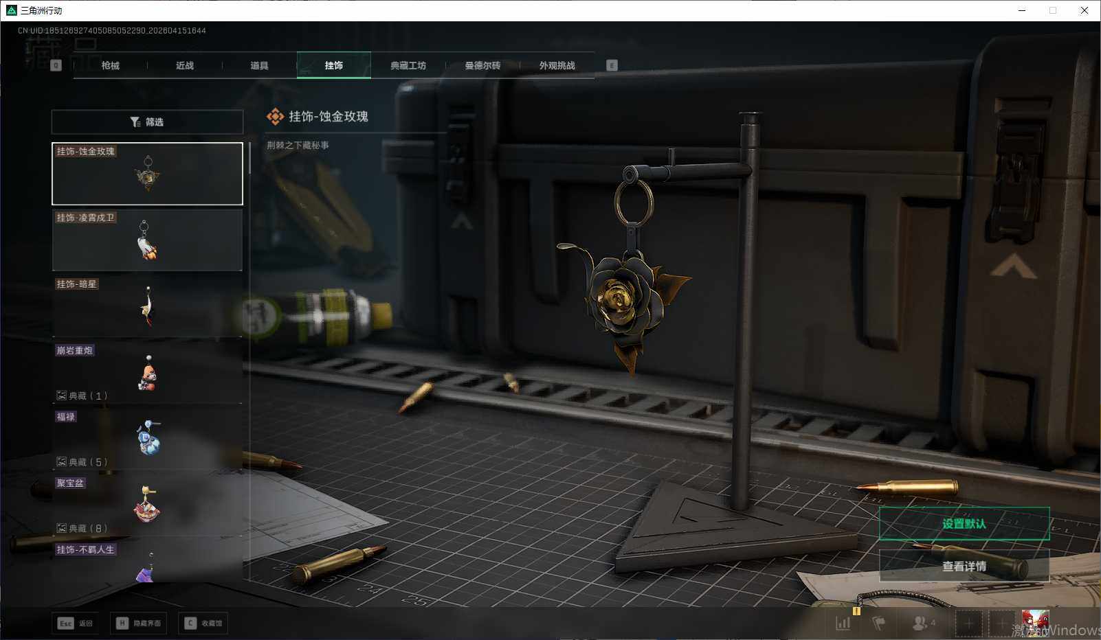 SJZQM4100054三角洲行动账号详情图17