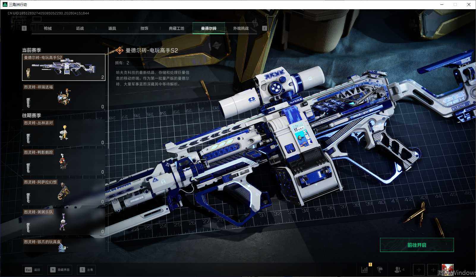 SJZQM4100054三角洲行动账号详情图18