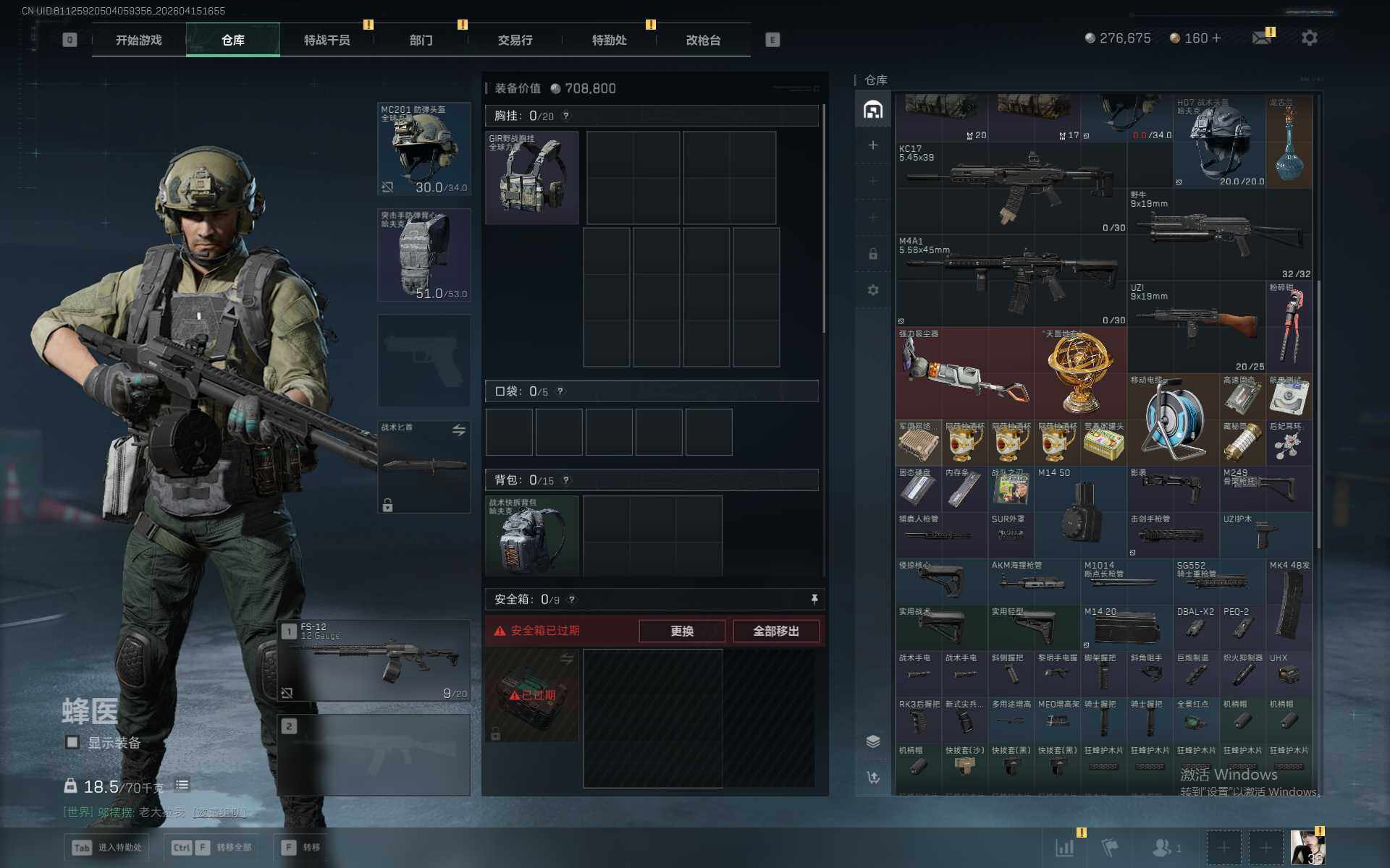 SJZEY499822三角洲行动账号详情图4 SJZEY499822三角洲行动账号详情图4