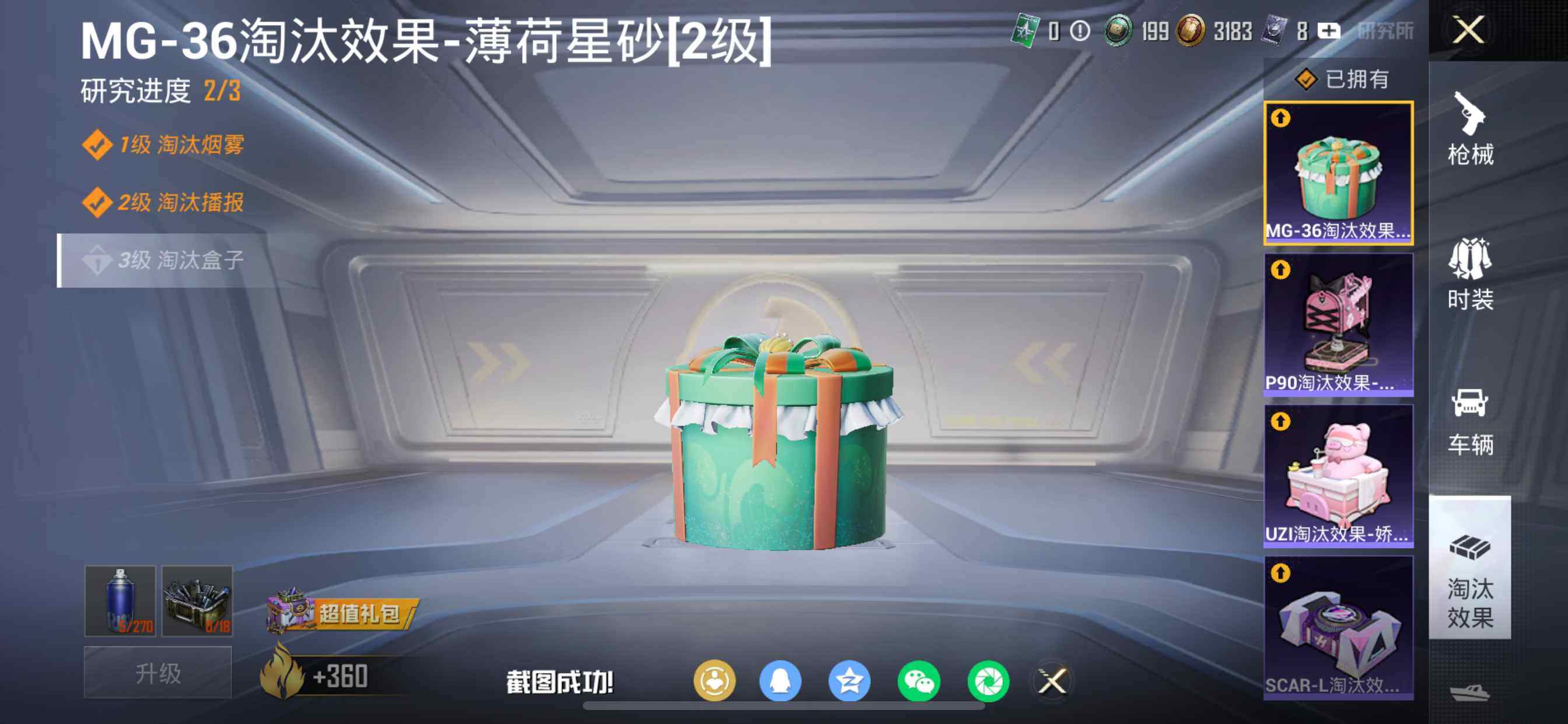 HPDN4177119和平精英账号详情图7