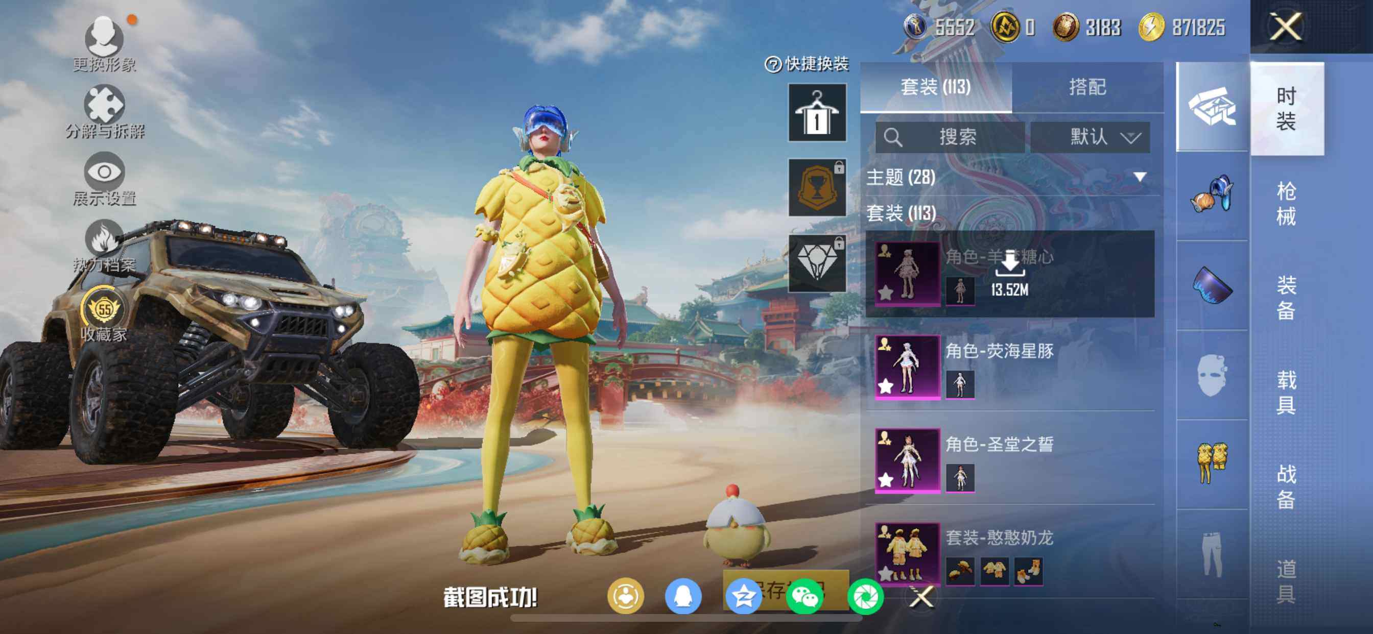 HPDN4177119和平精英账号详情图8