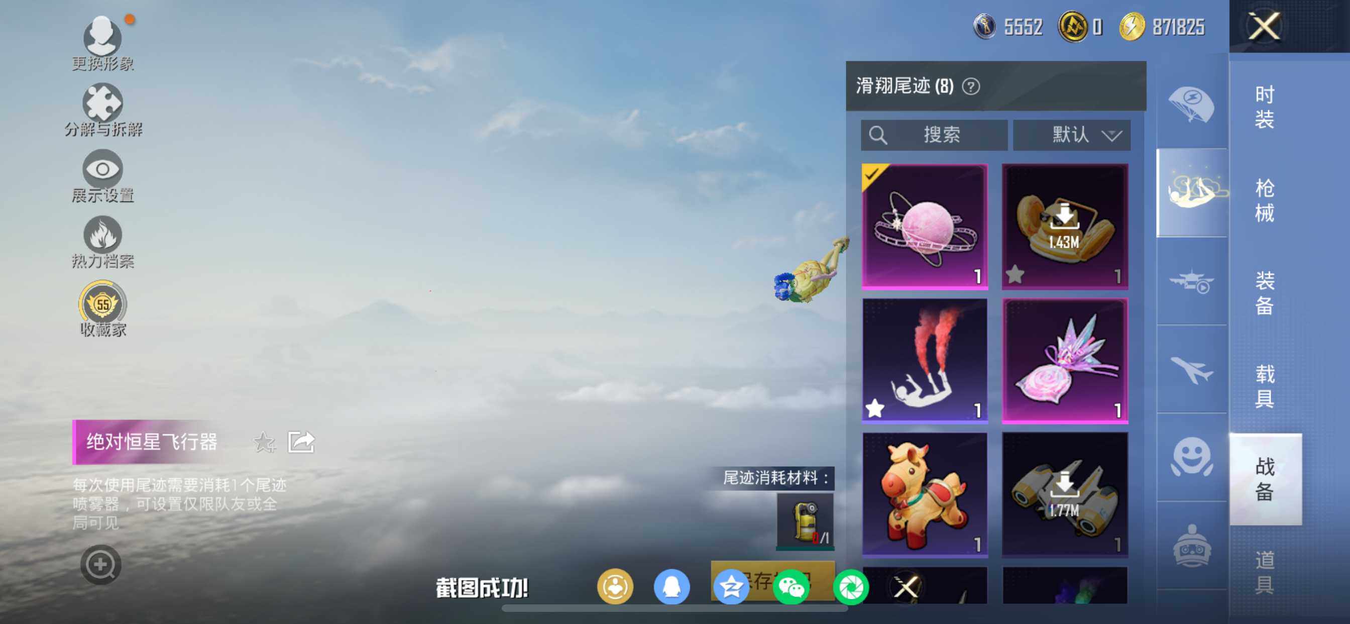 HPDN4177119和平精英账号详情图12