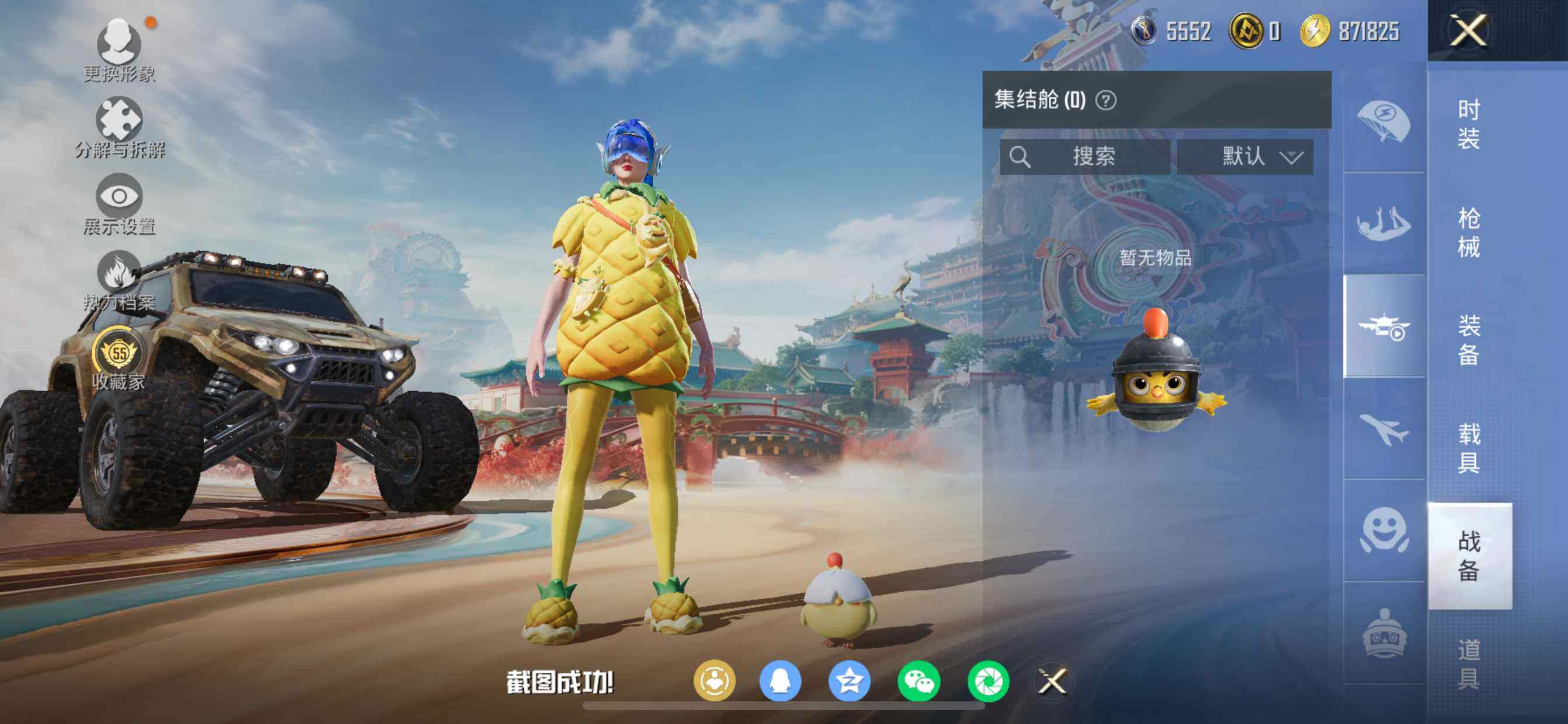 HPDN4177119和平精英账号详情图13