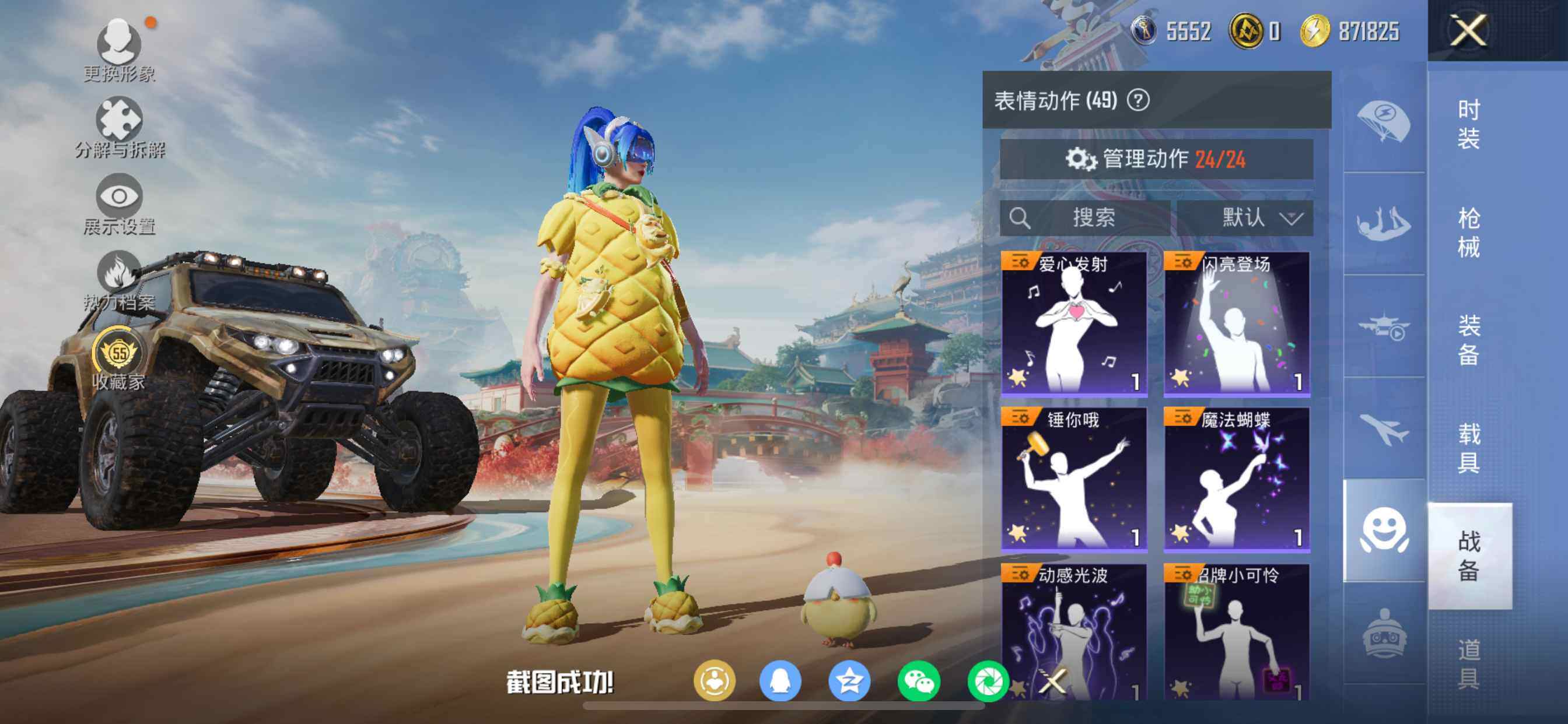 HPDN4177119和平精英账号详情图14