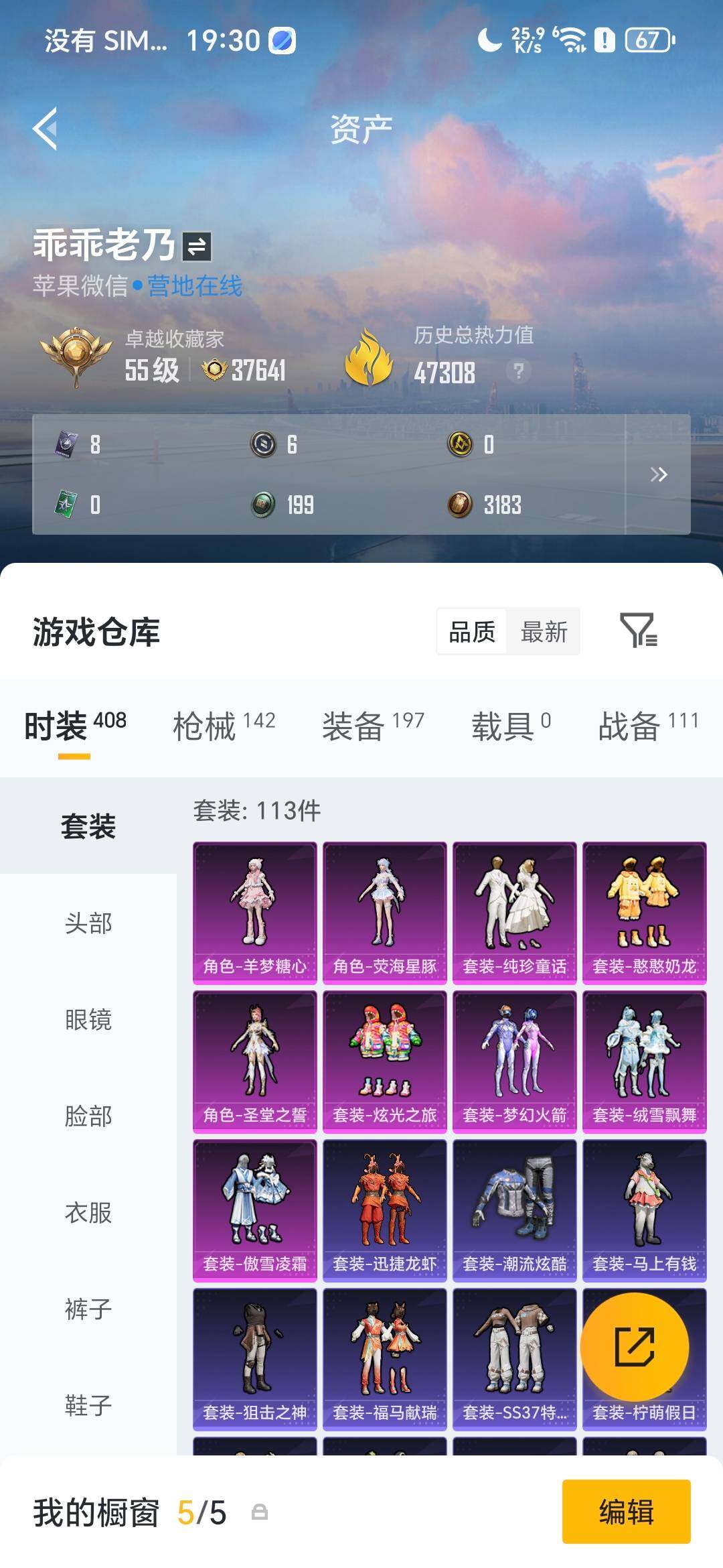 HPDN4177119和平精英账号详情图15