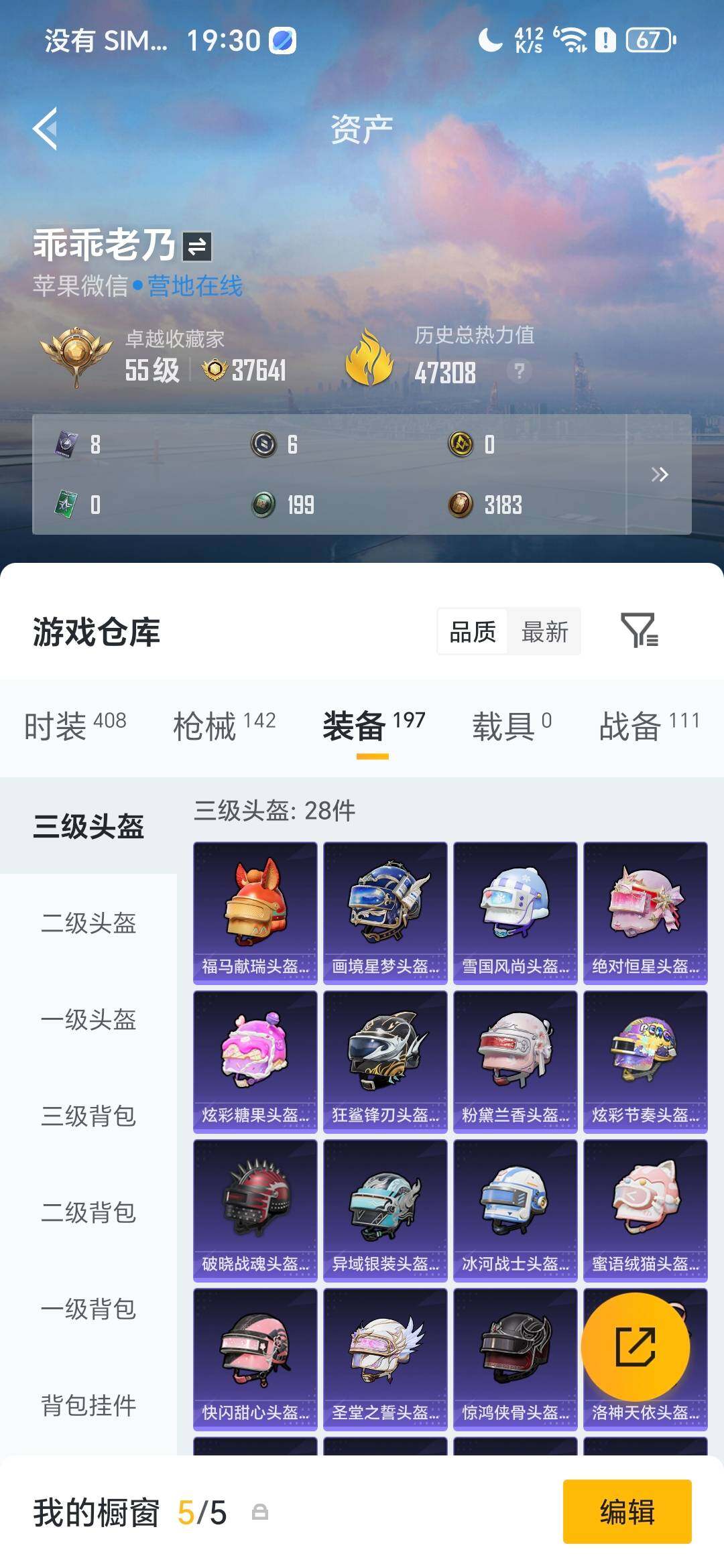 HPDN4177119和平精英账号详情图16