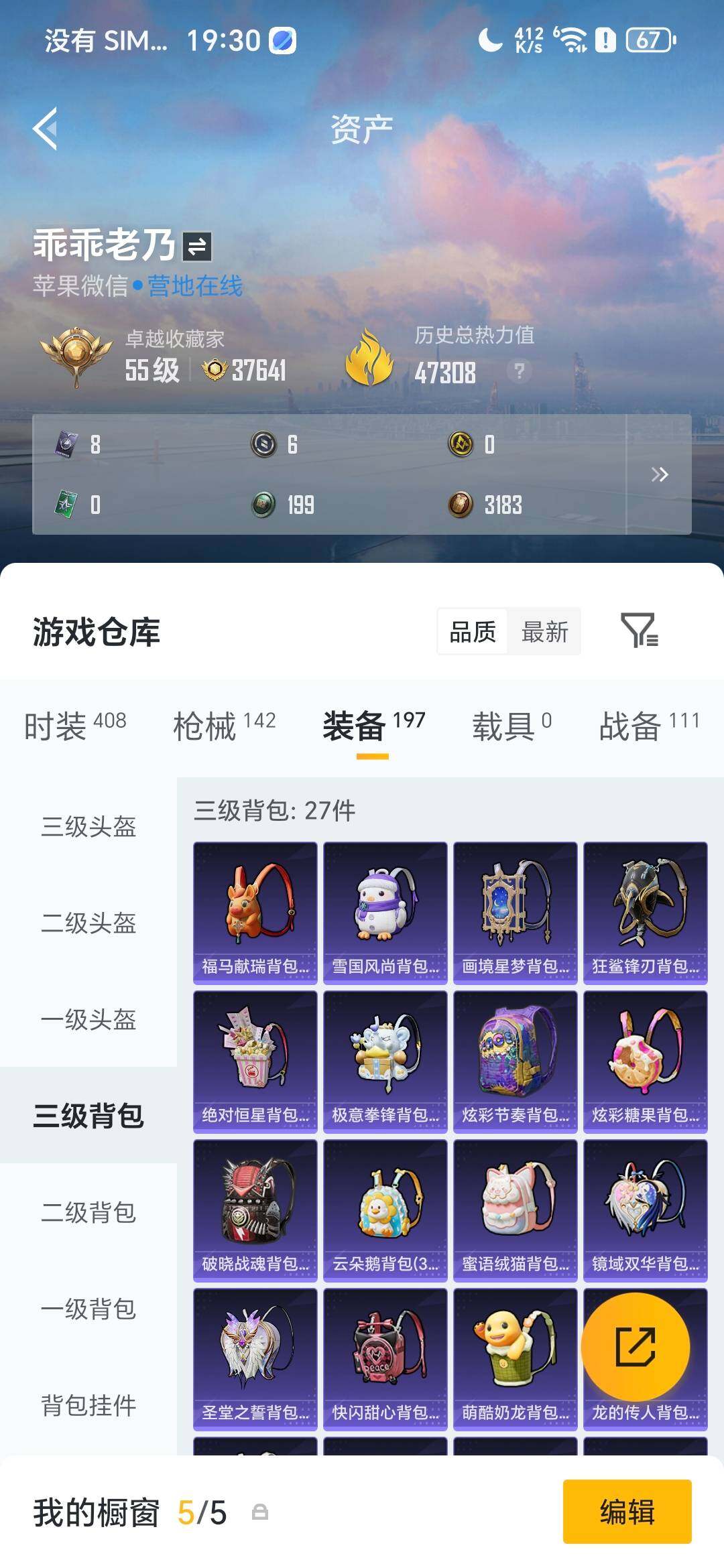 HPDN4177119和平精英账号详情图17