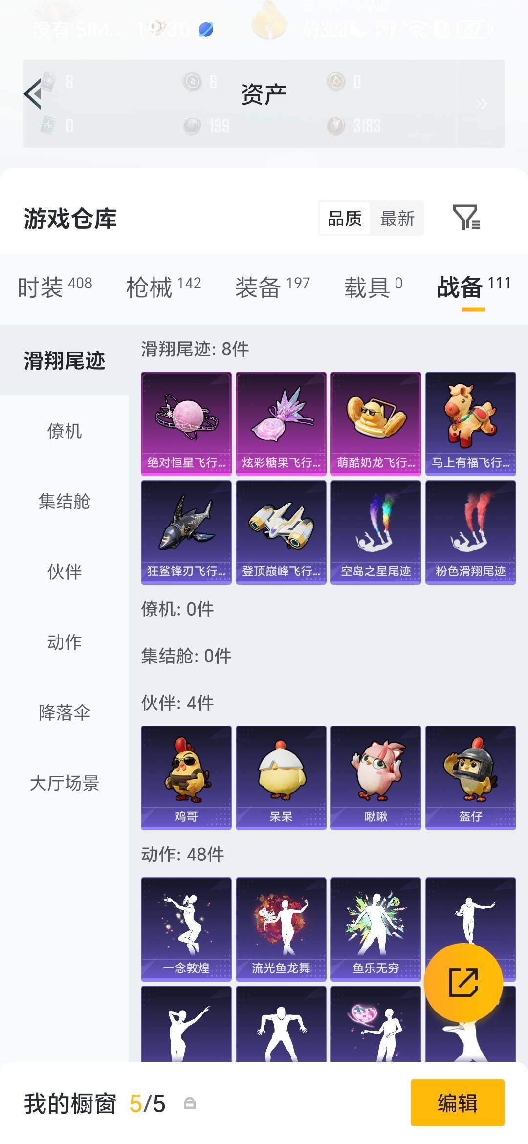 HPDN4177119和平精英账号详情图18