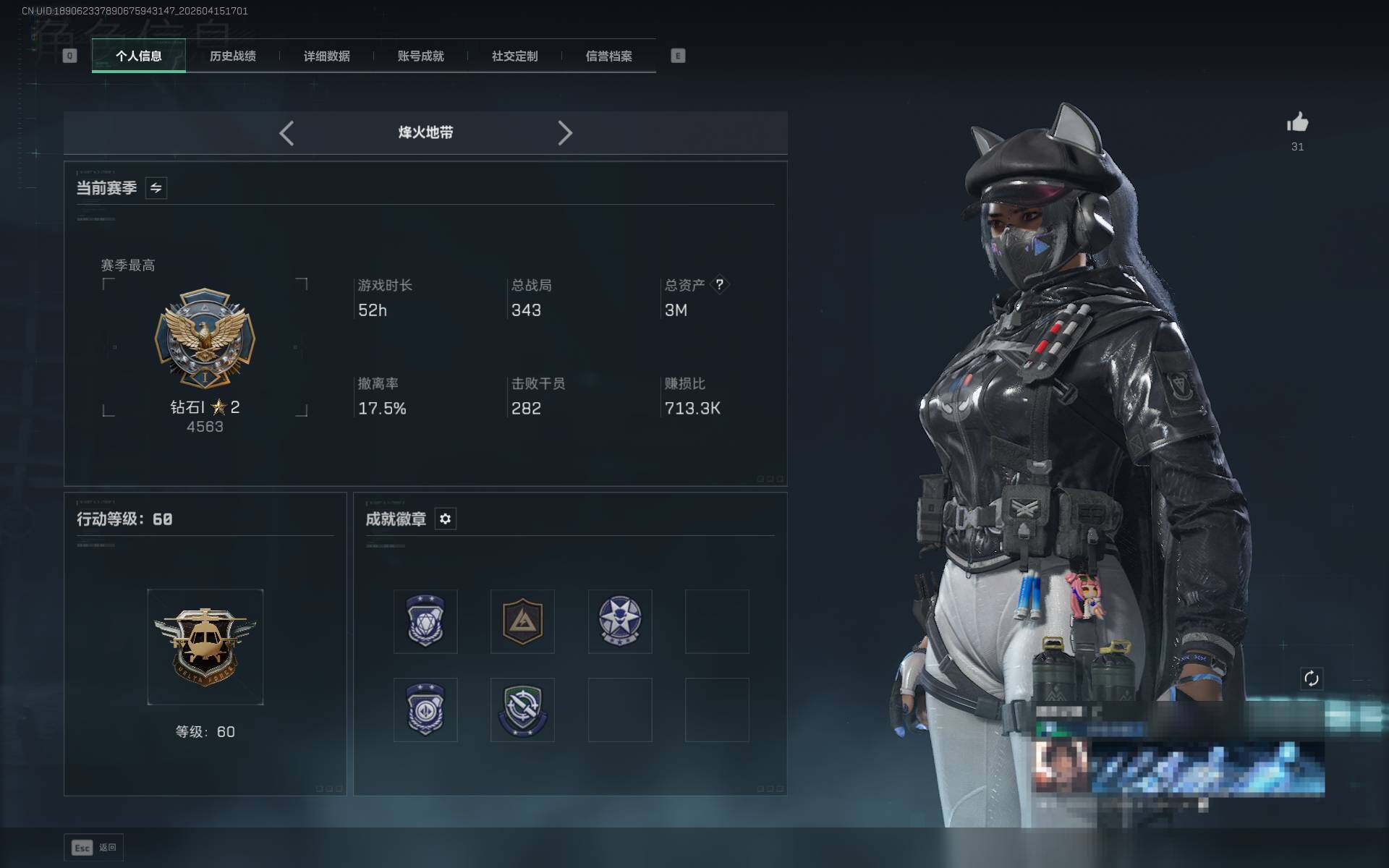 SJZQM4100186三角洲行动账号详情图5