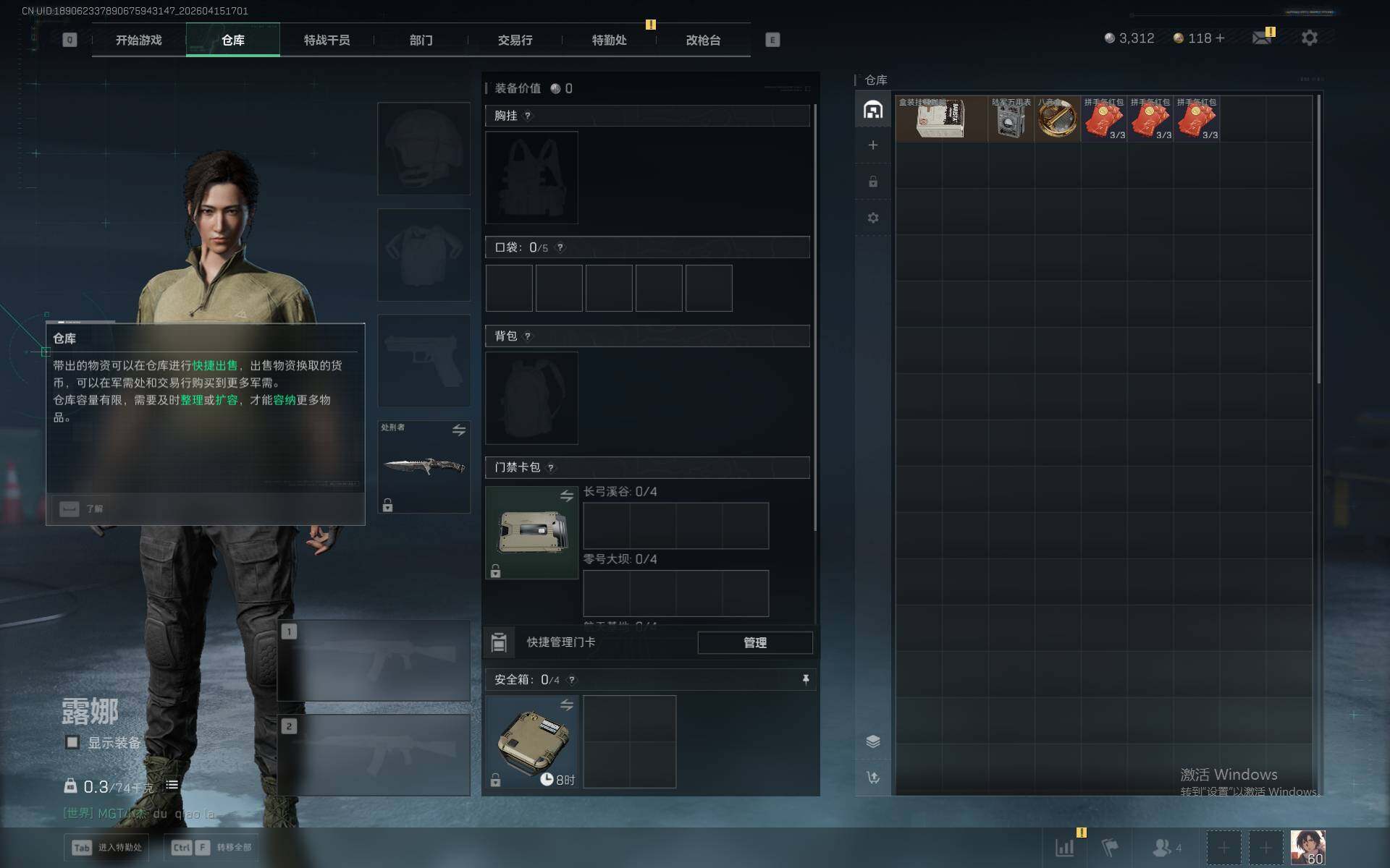 SJZQM4100186三角洲行动账号详情图6