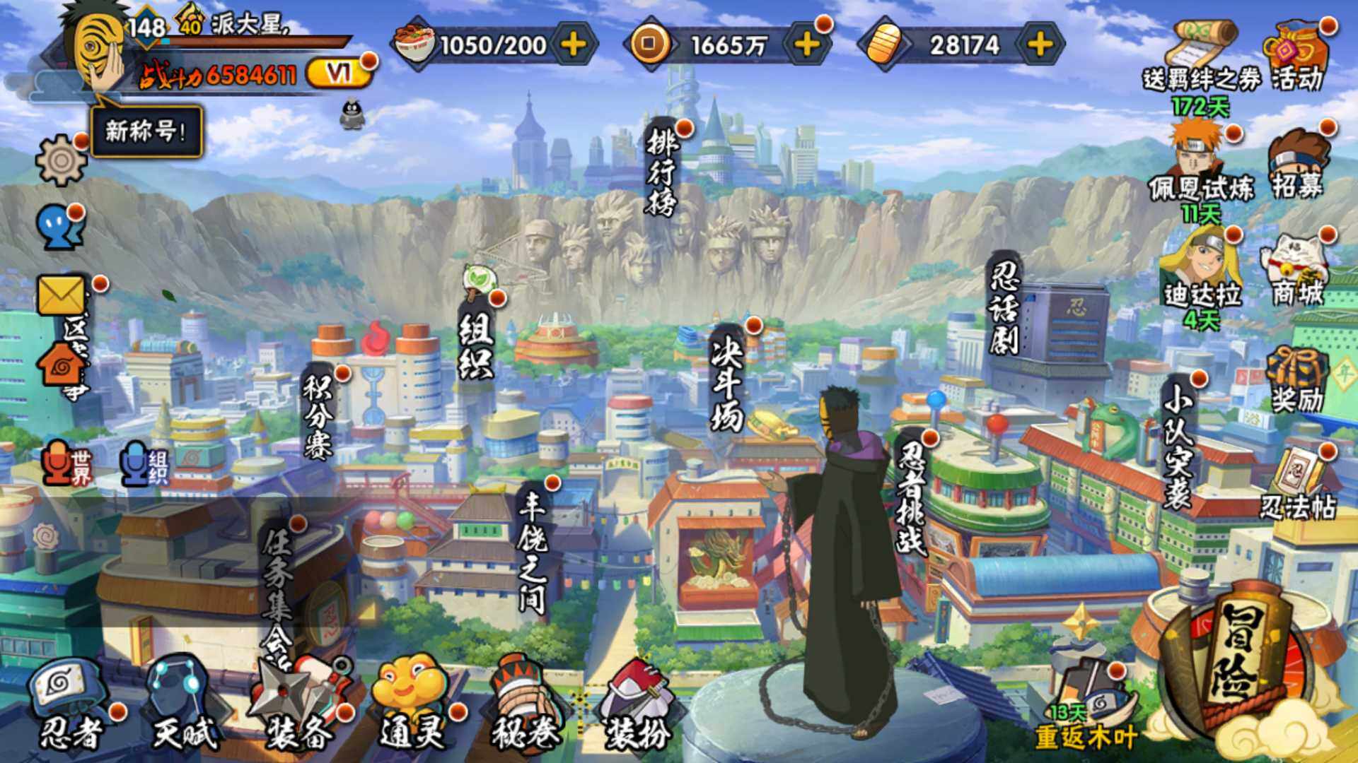 HYLFY430533火影忍者账号详情图3