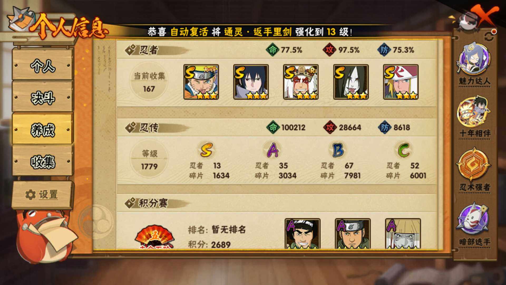 HYLFY430533火影忍者账号详情图5