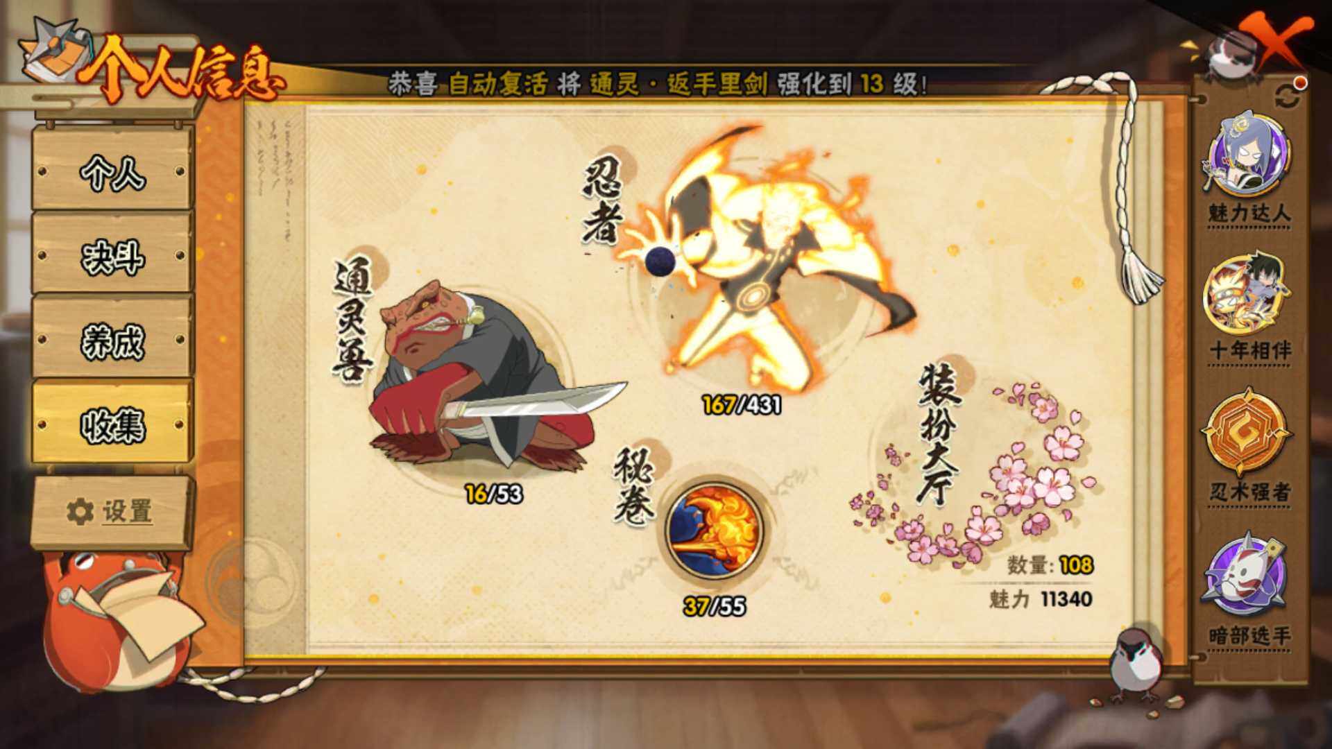 HYLFY430533火影忍者账号详情图6