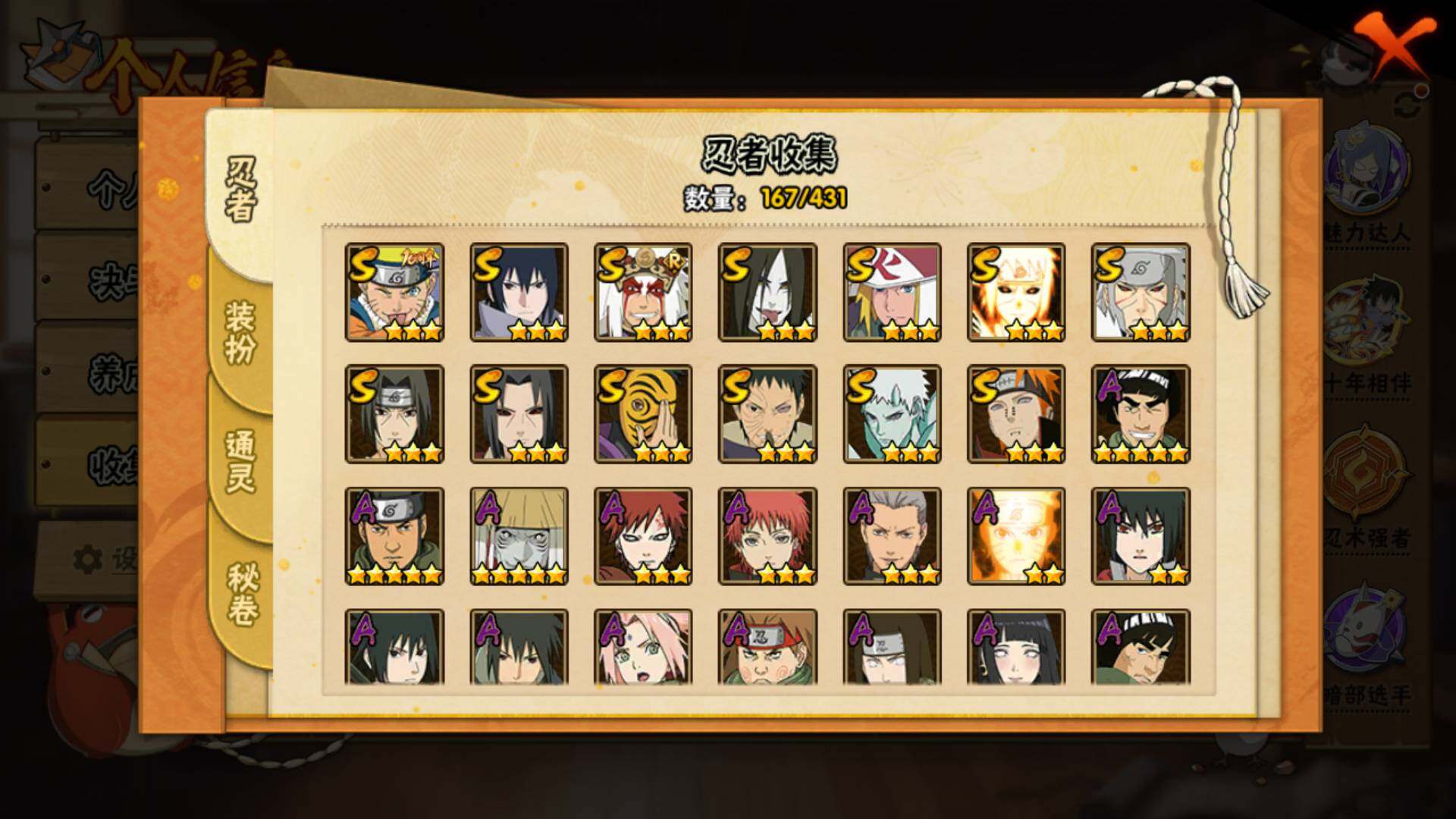 HYLFY430533火影忍者账号详情图7