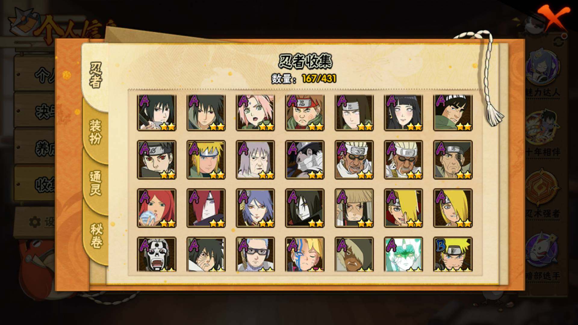 HYLFY430533火影忍者账号详情图8