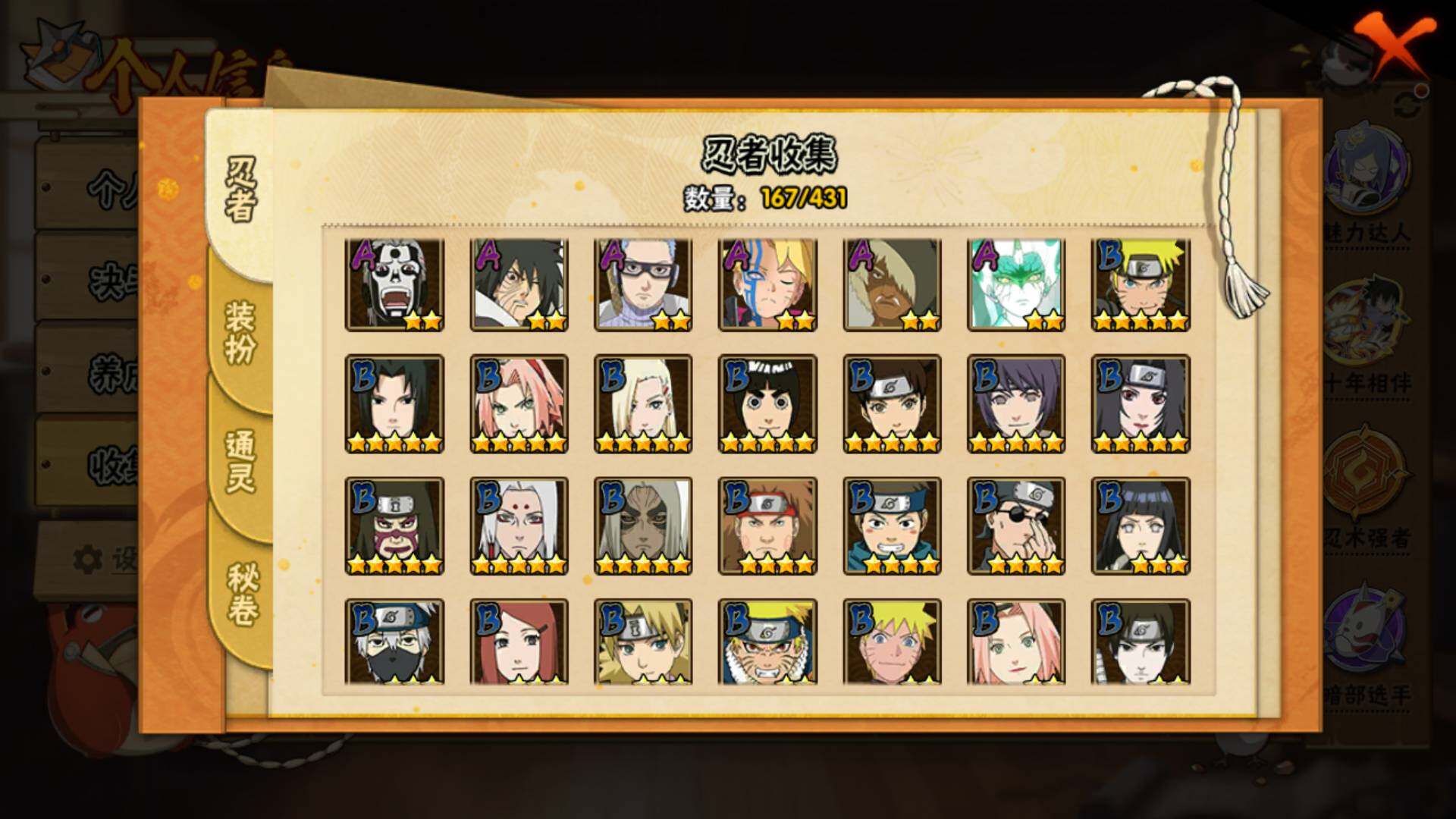 HYLFY430533火影忍者账号详情图9