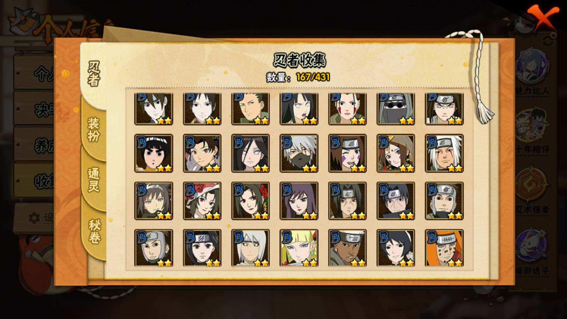 HYLFY430533火影忍者账号详情图10