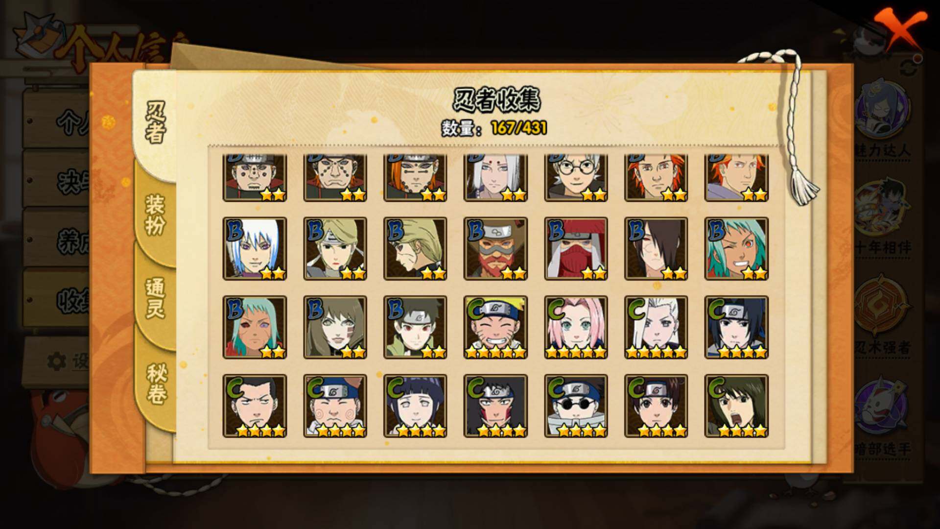 HYLFY430533火影忍者账号详情图11