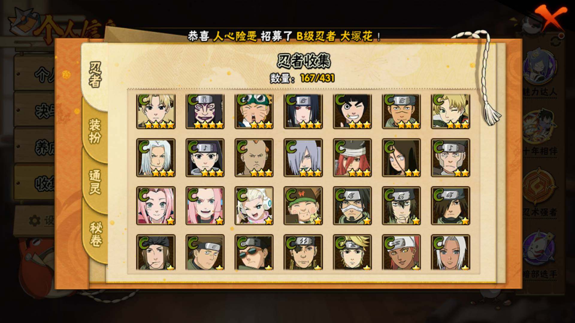 HYLFY430533火影忍者账号详情图12