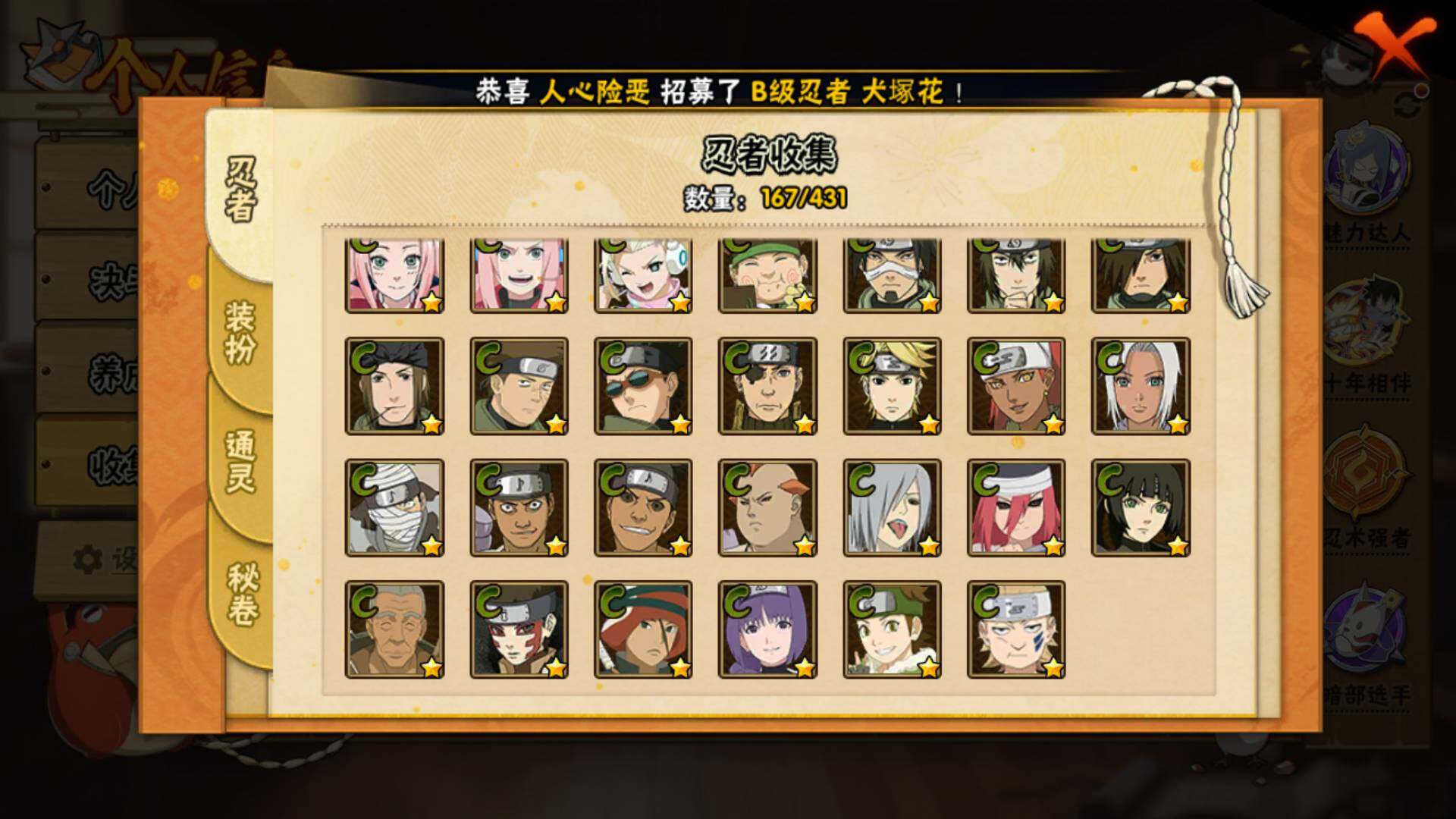 HYLFY430533火影忍者账号详情图13