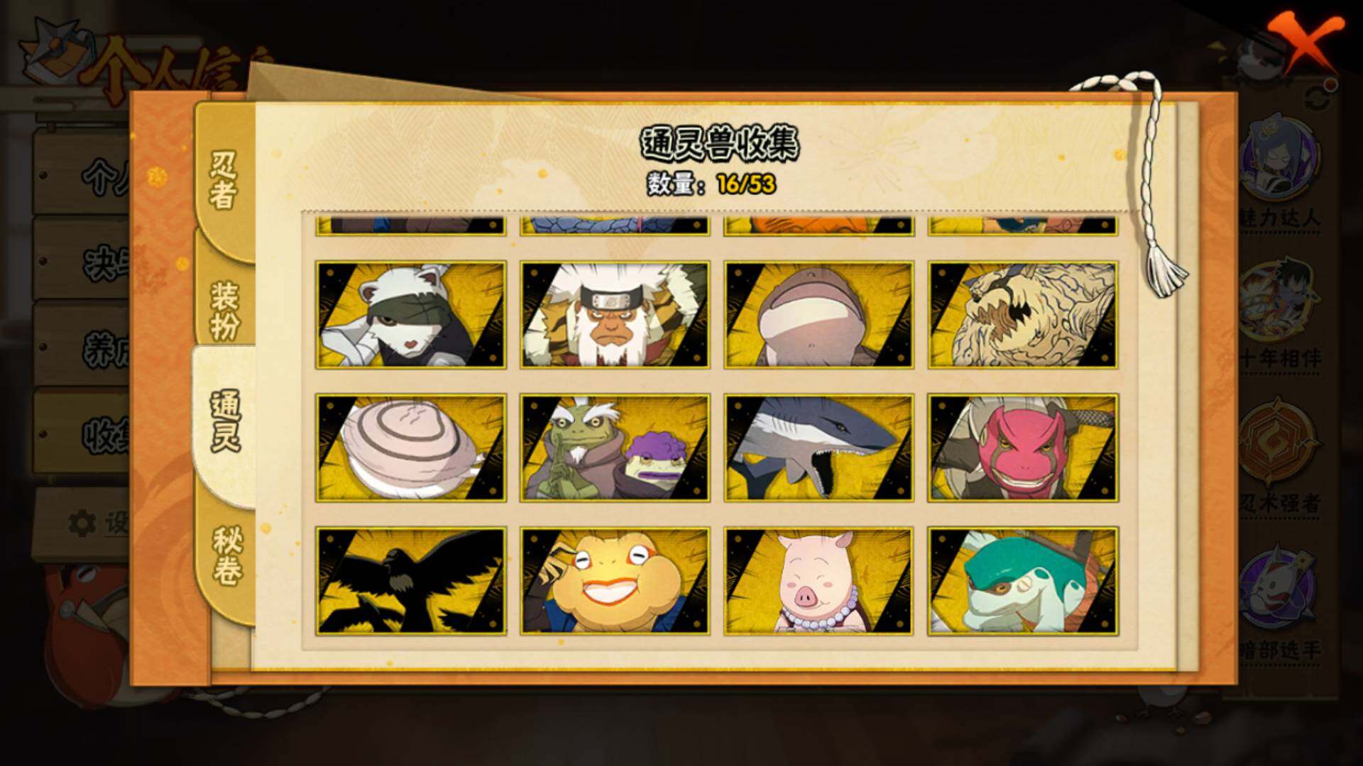 HYLFY430533火影忍者账号详情图18