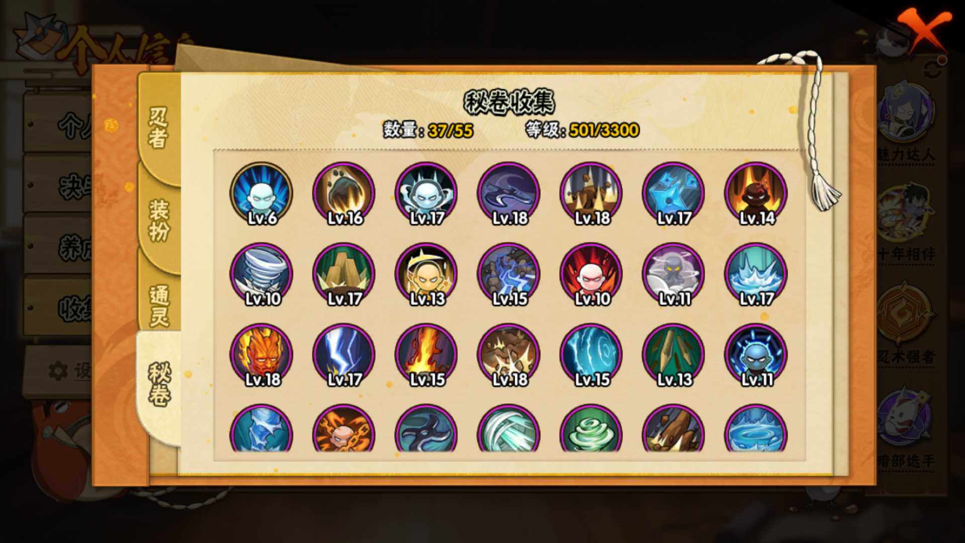 HYLFY430533火影忍者账号详情图19