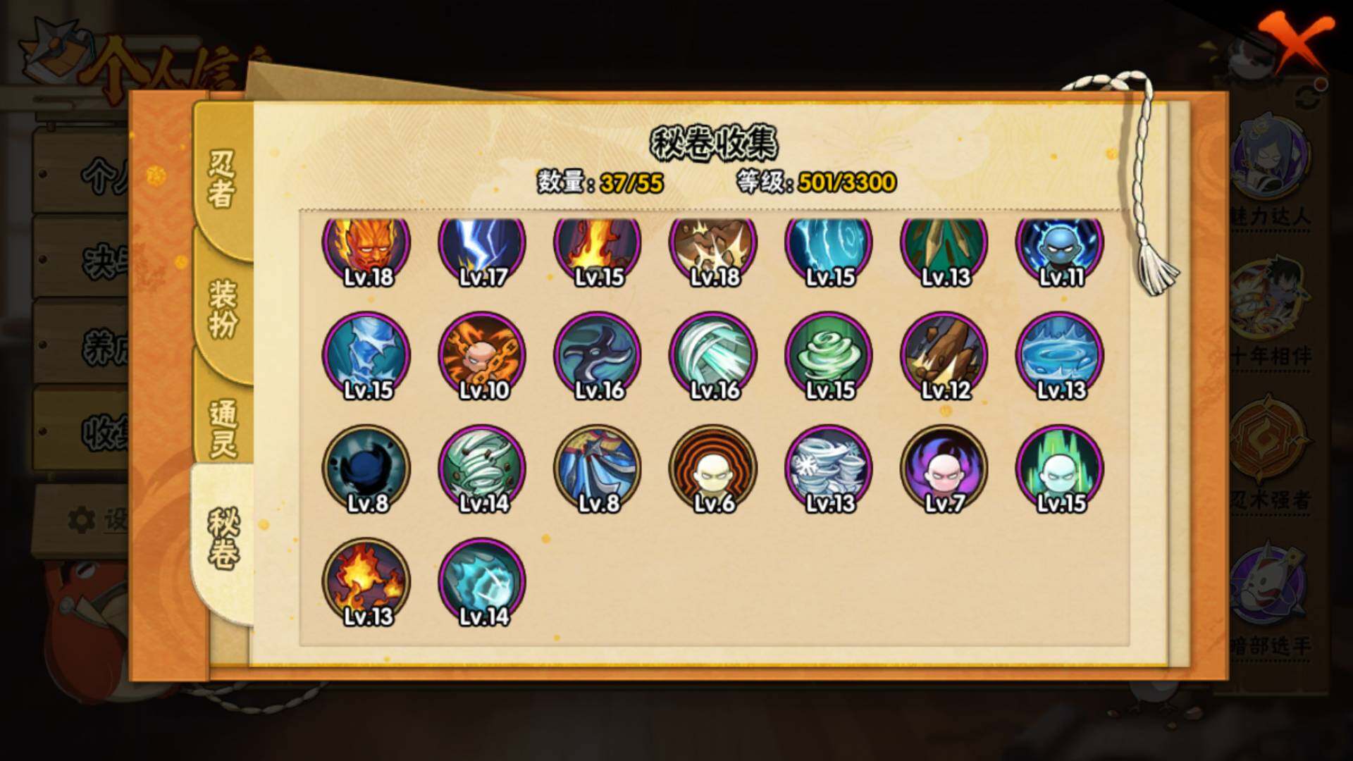 HYLFY430533火影忍者账号详情图20