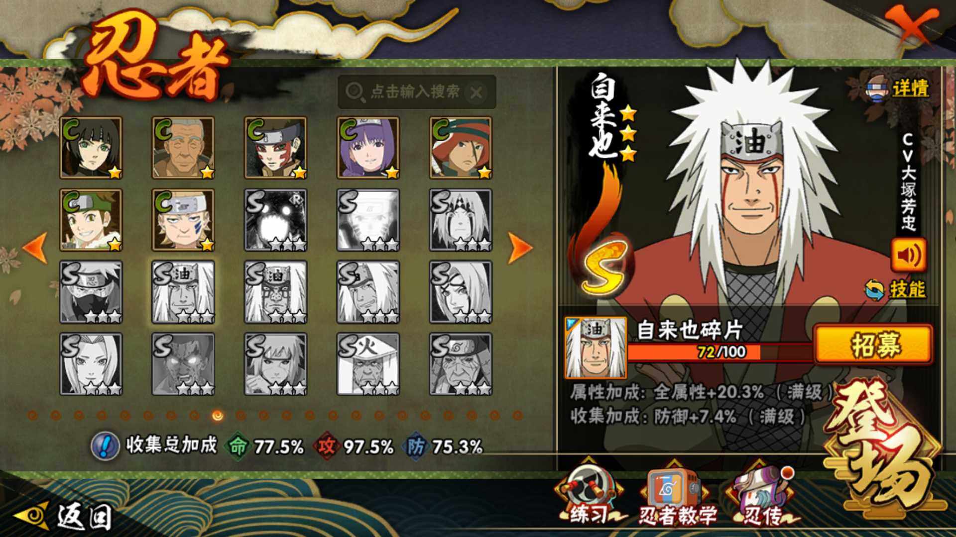 HYLFY430533火影忍者账号详情图21