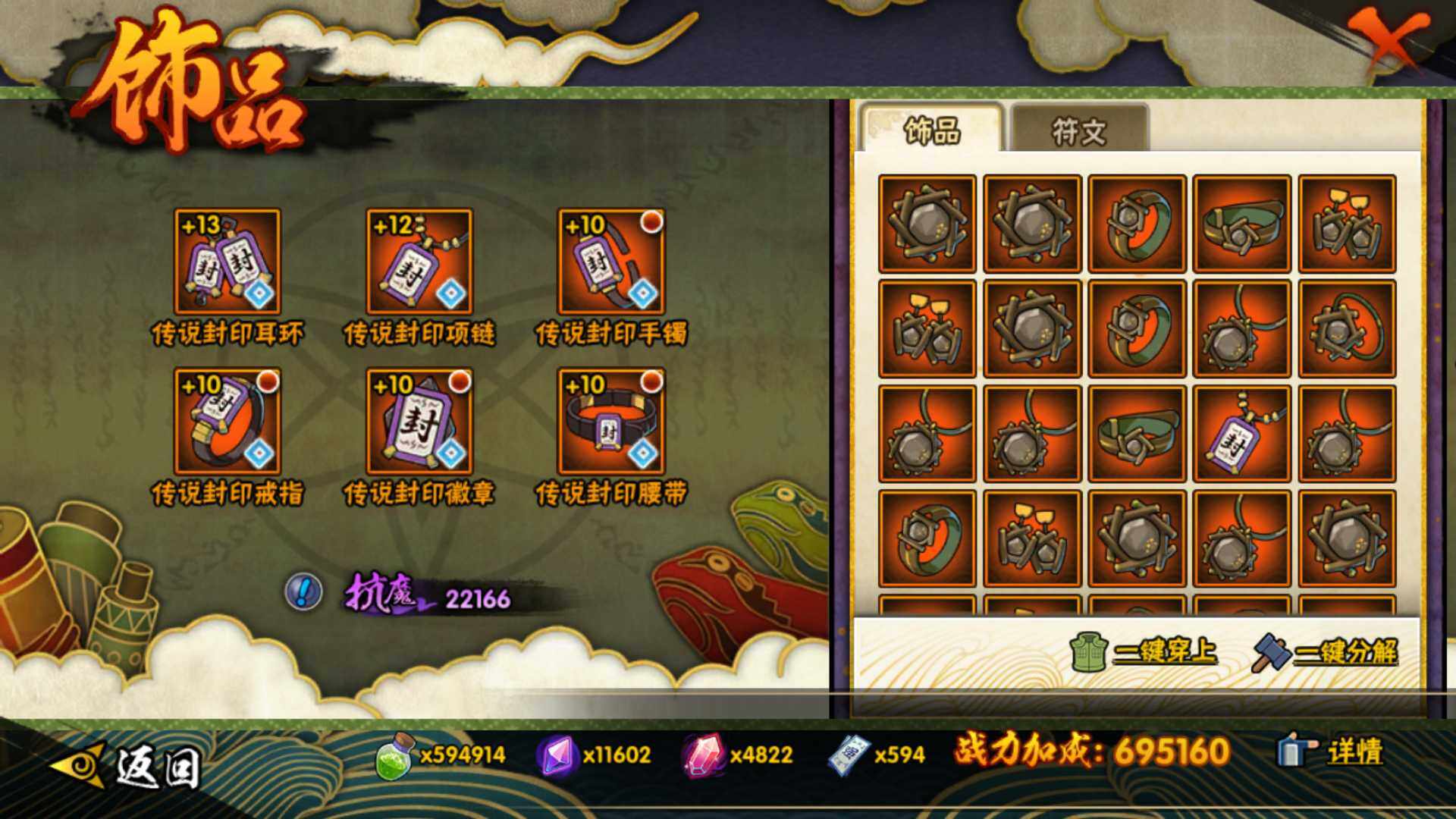 HYLFY430533火影忍者账号详情图23