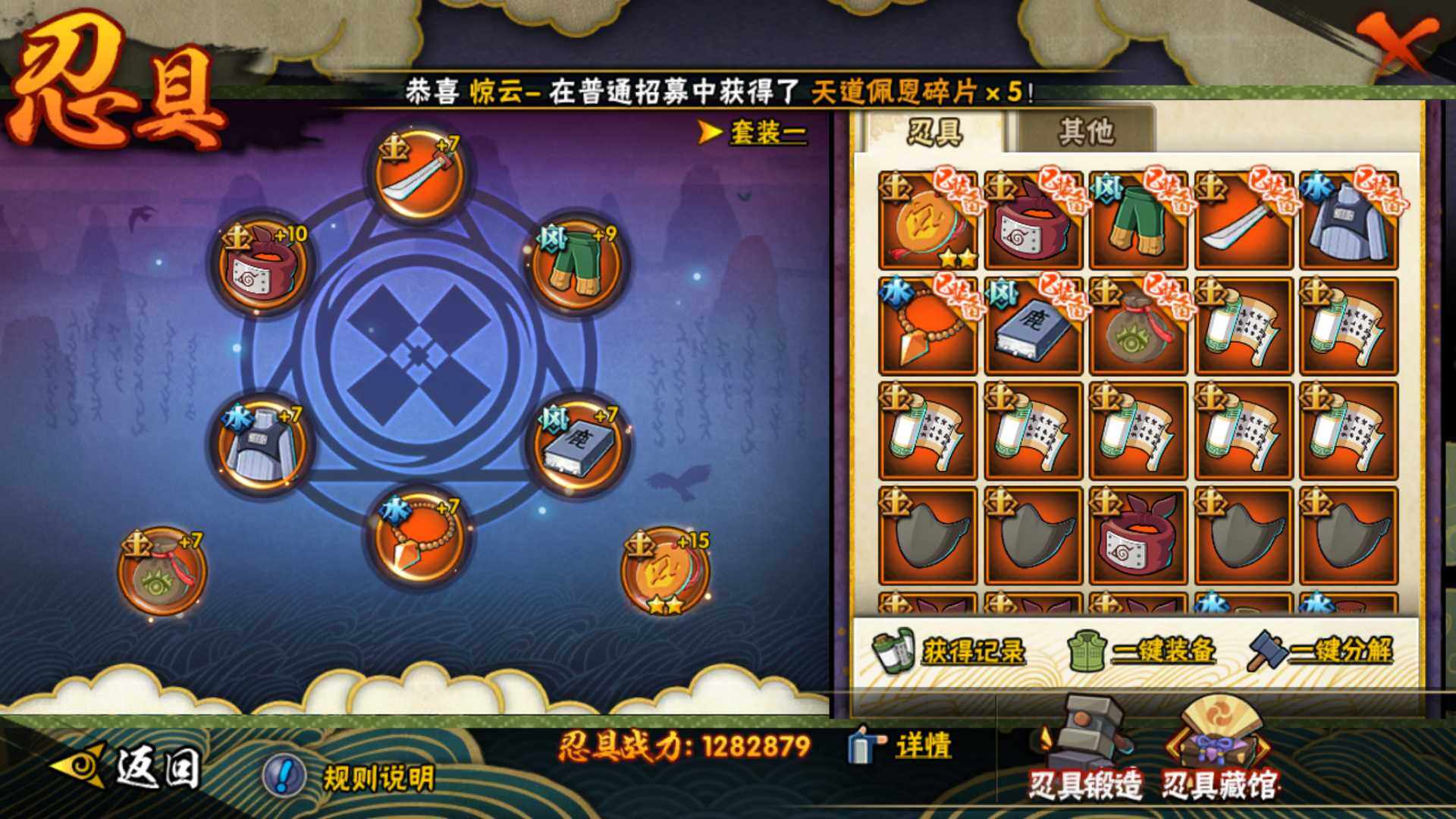 HYLFY430533火影忍者账号详情图24