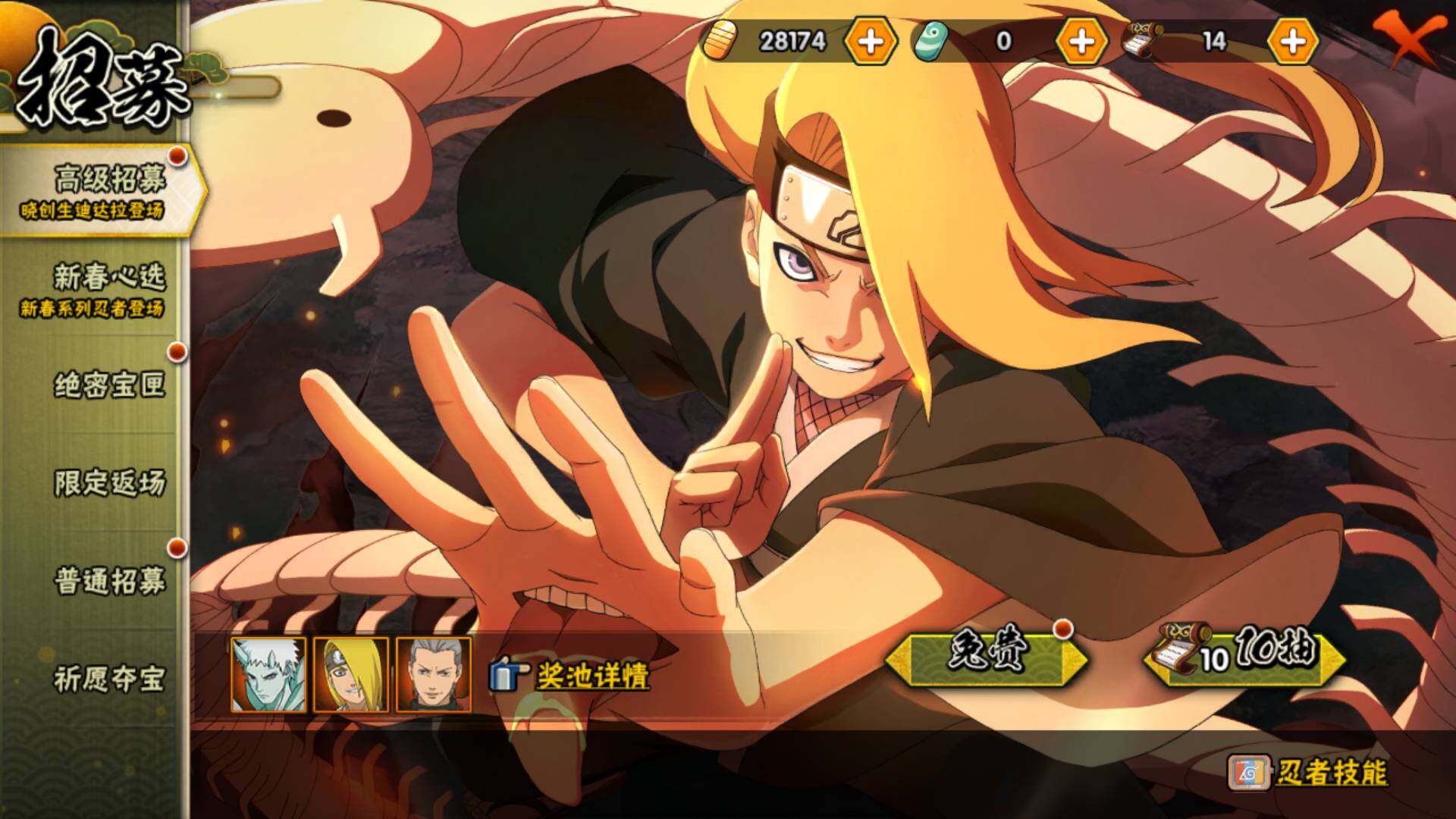 HYLFY430533火影忍者账号详情图25