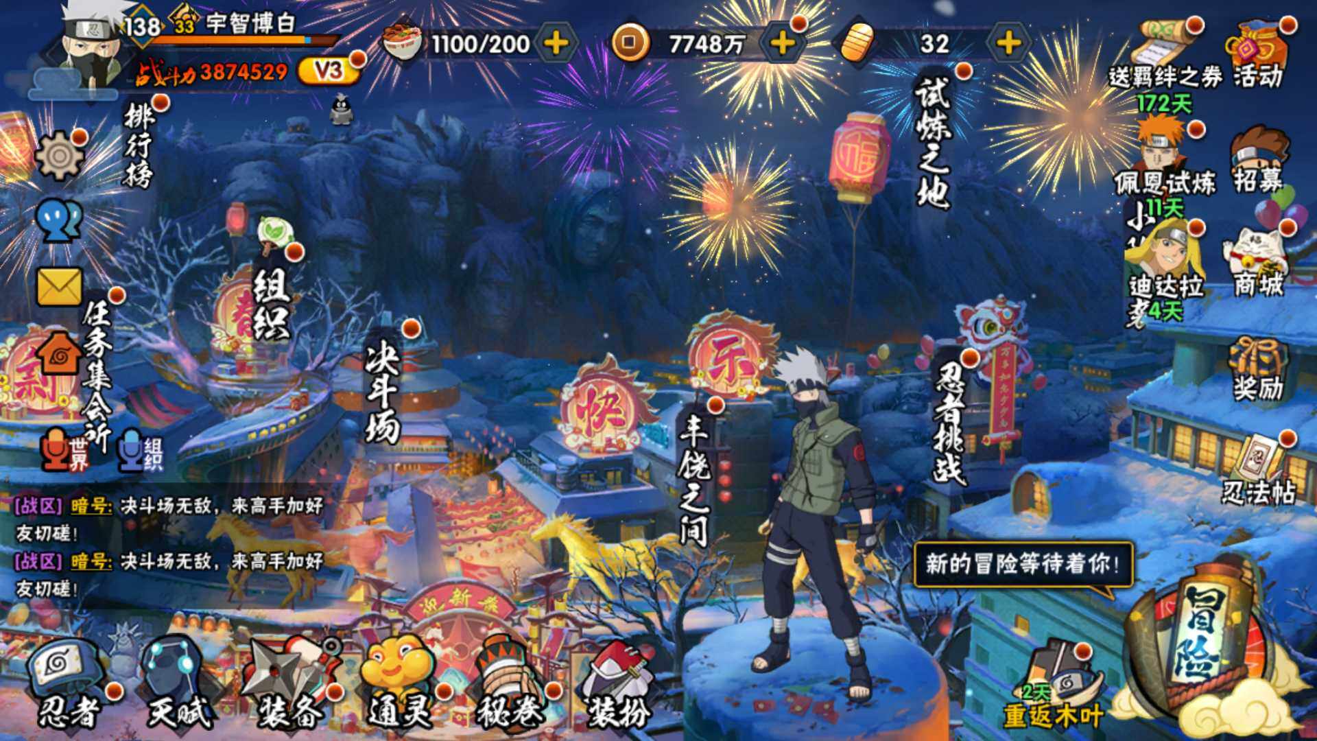 HYLFY430534火影忍者账号详情图3