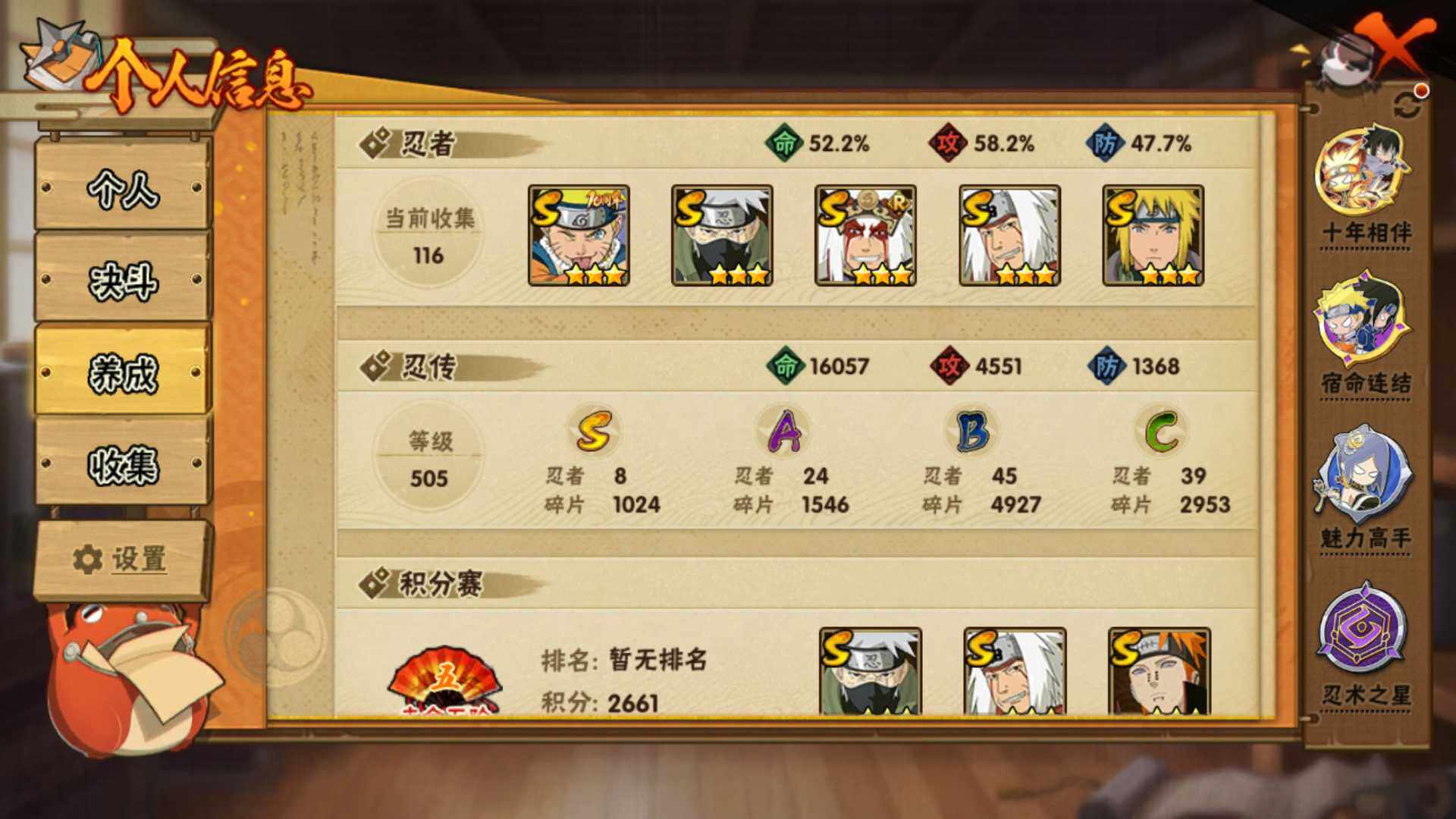 HYLFY430534火影忍者账号详情图5