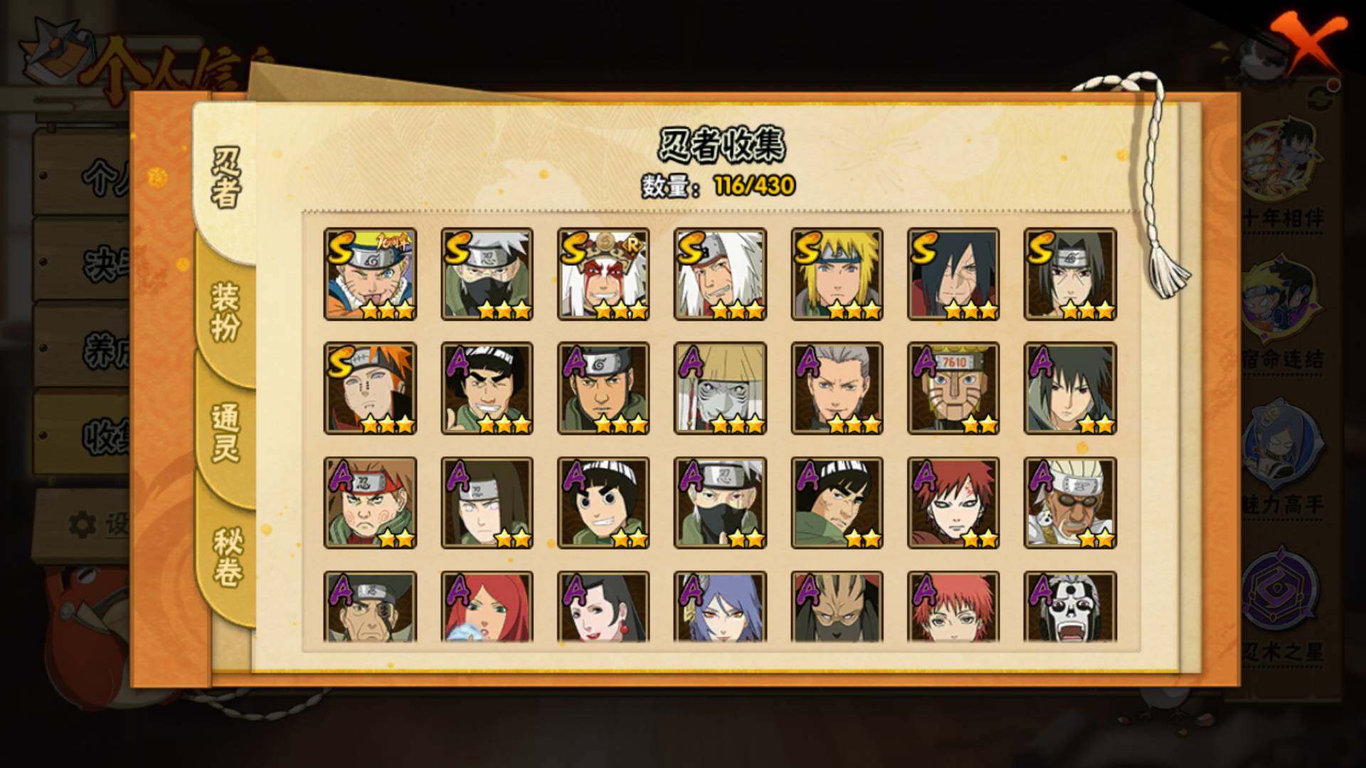 HYLFY430534火影忍者账号详情图7