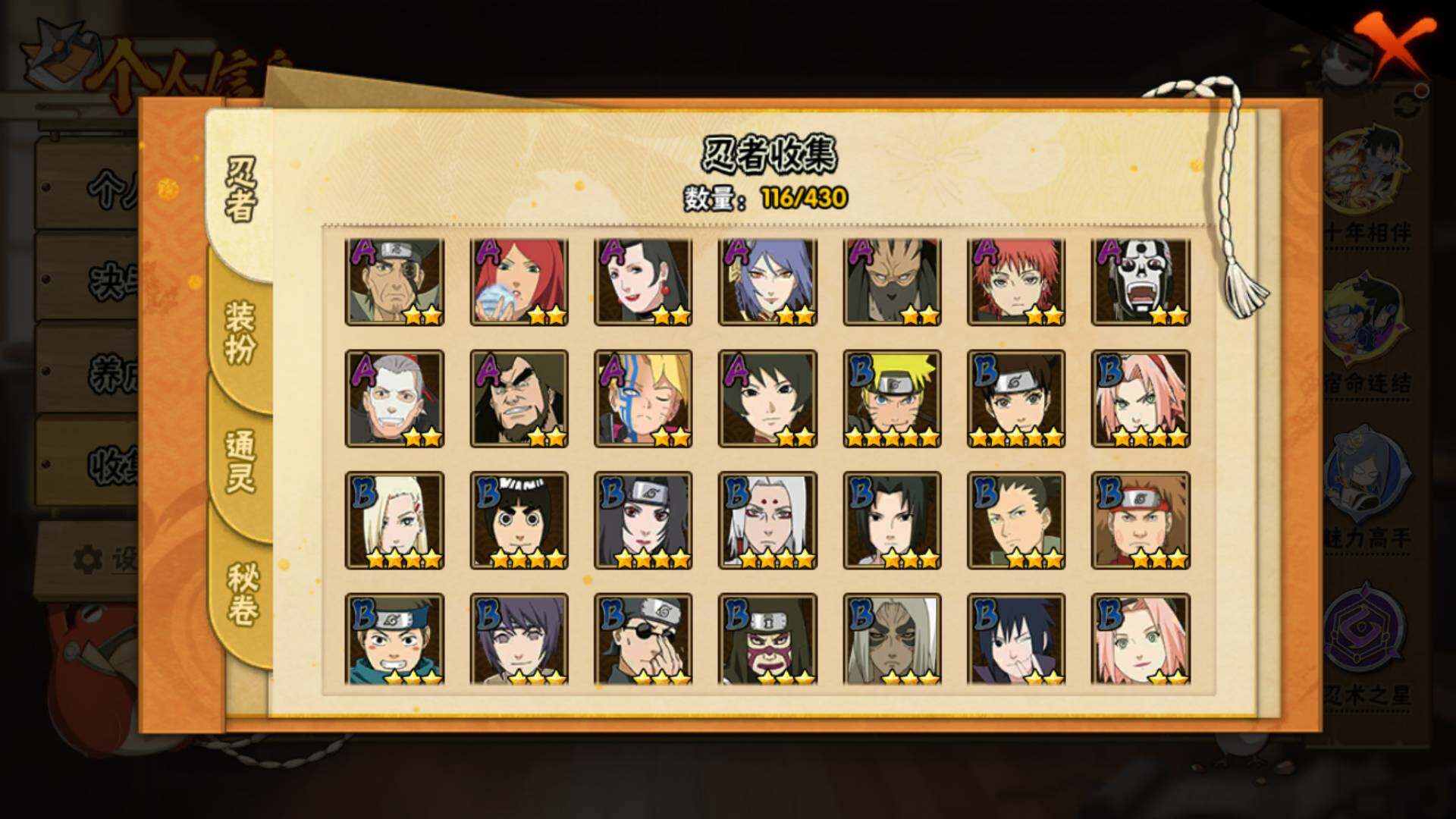 HYLFY430534火影忍者账号详情图8