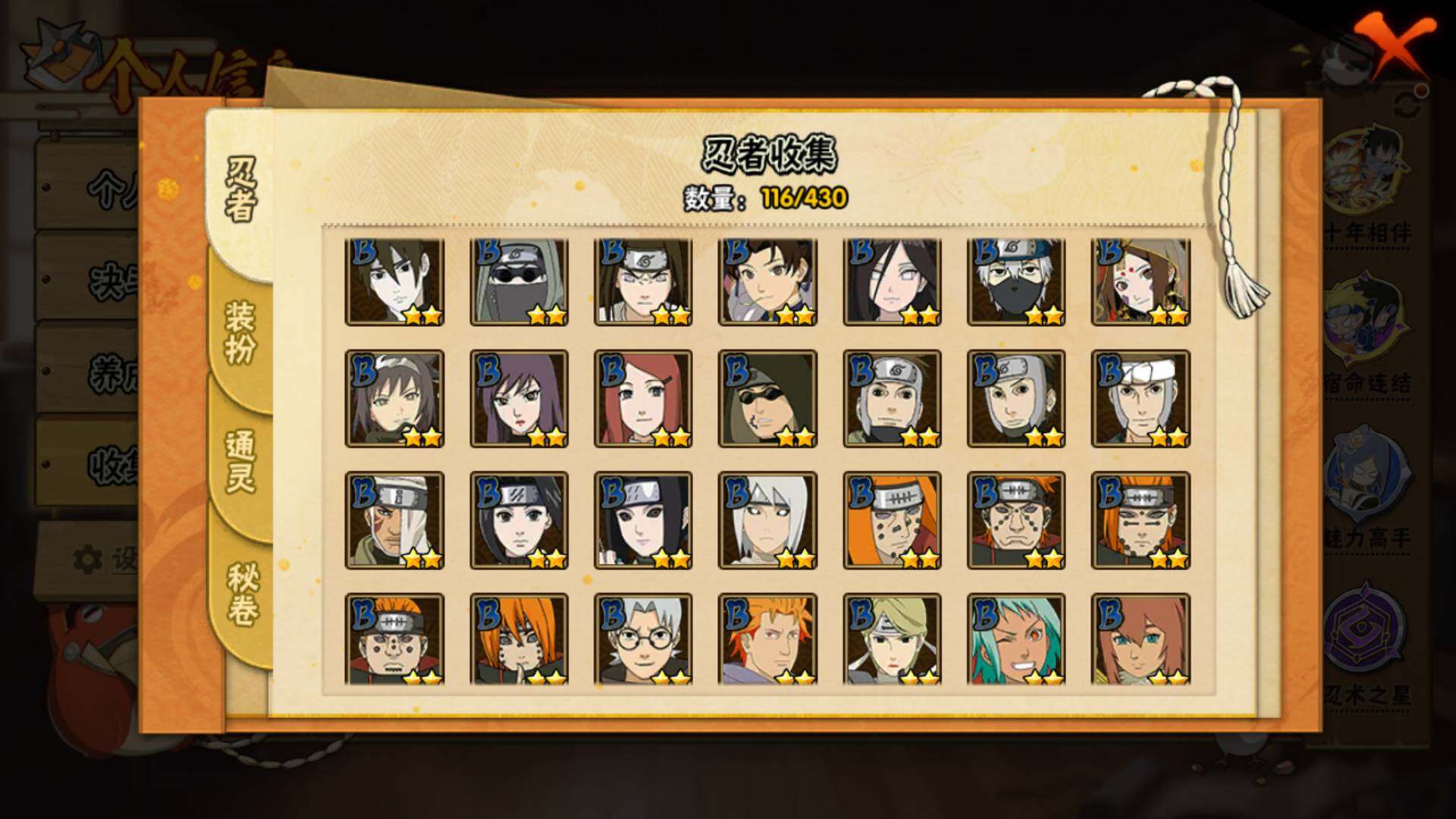 HYLFY430534火影忍者账号详情图9