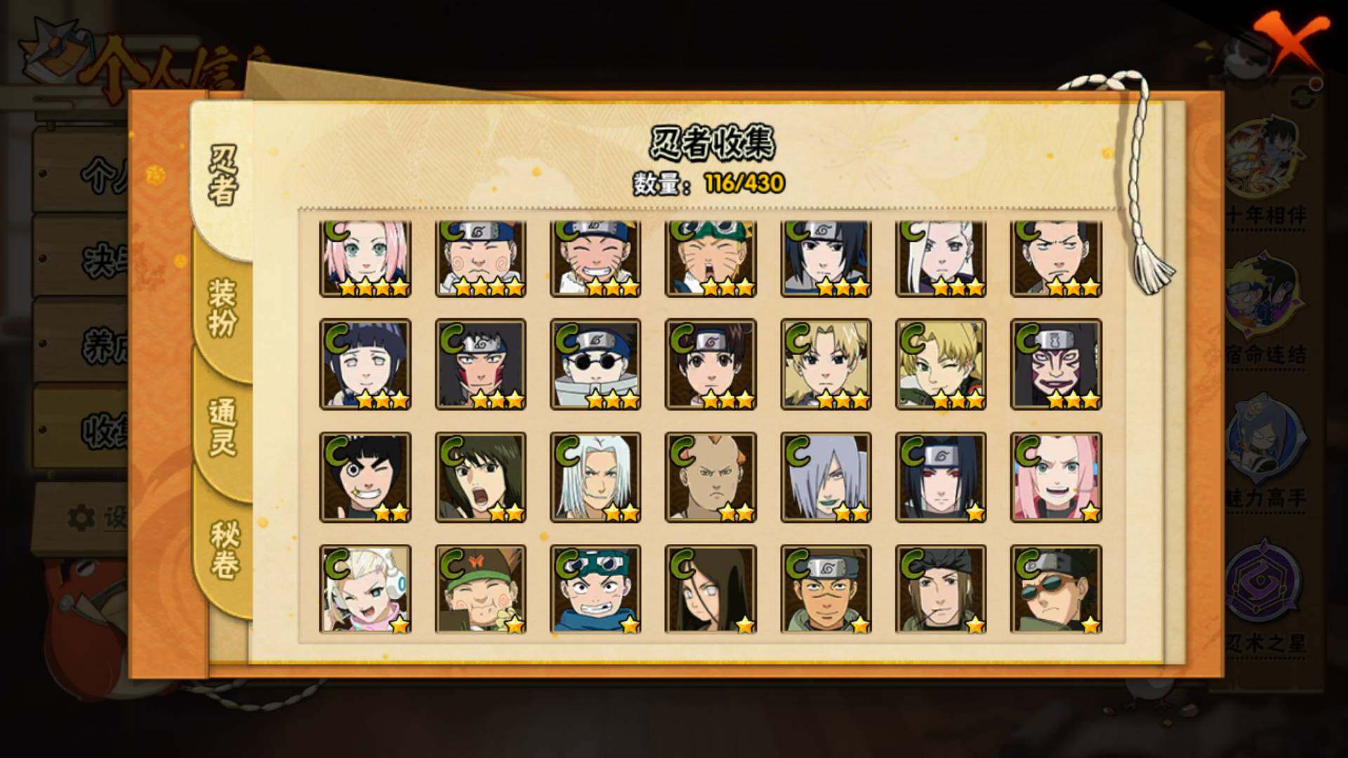 HYLFY430534火影忍者账号详情图10