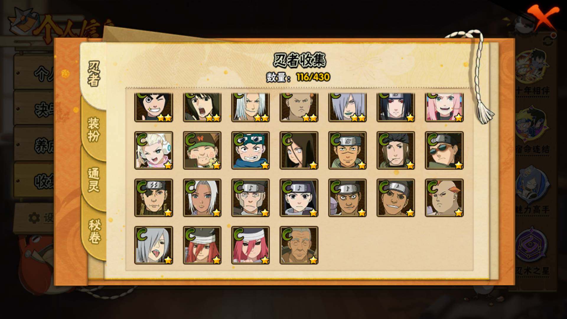 HYLFY430534火影忍者账号详情图11