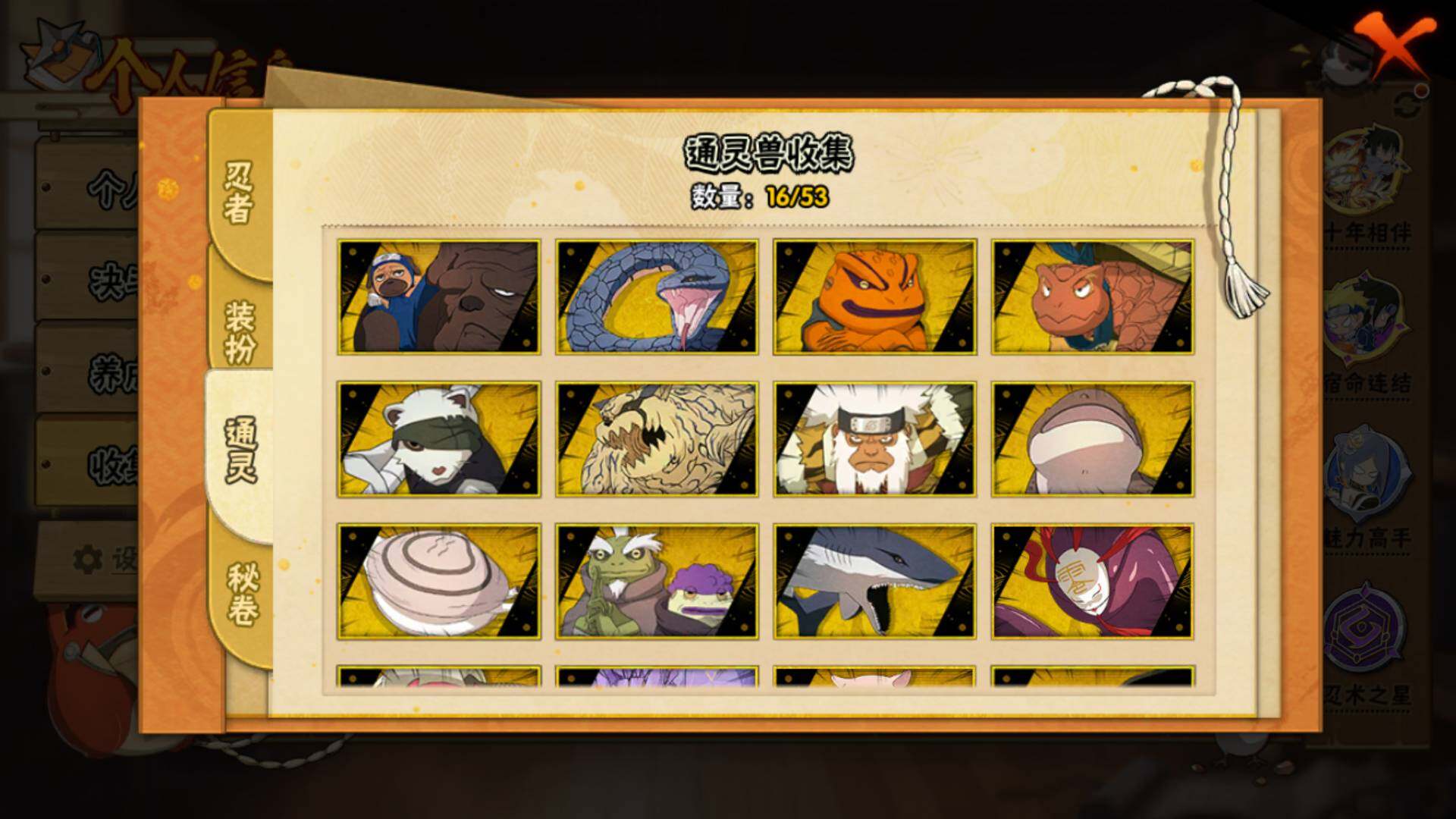 HYLFY430534火影忍者账号详情图14