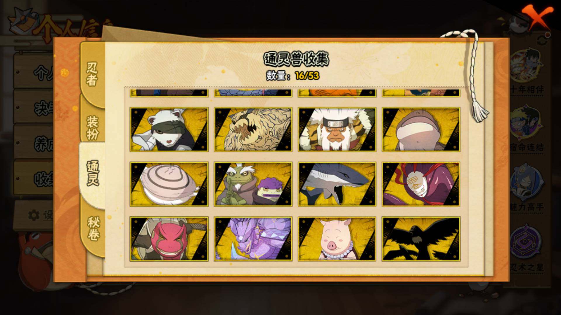 HYLFY430534火影忍者账号详情图15