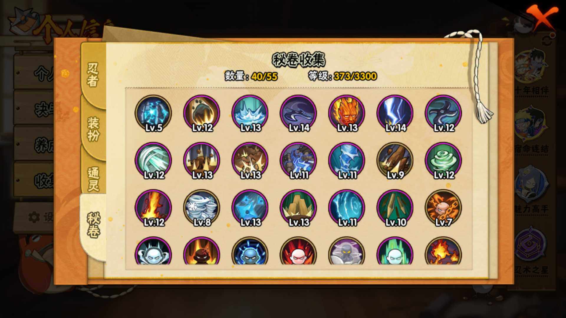 HYLFY430534火影忍者账号详情图16