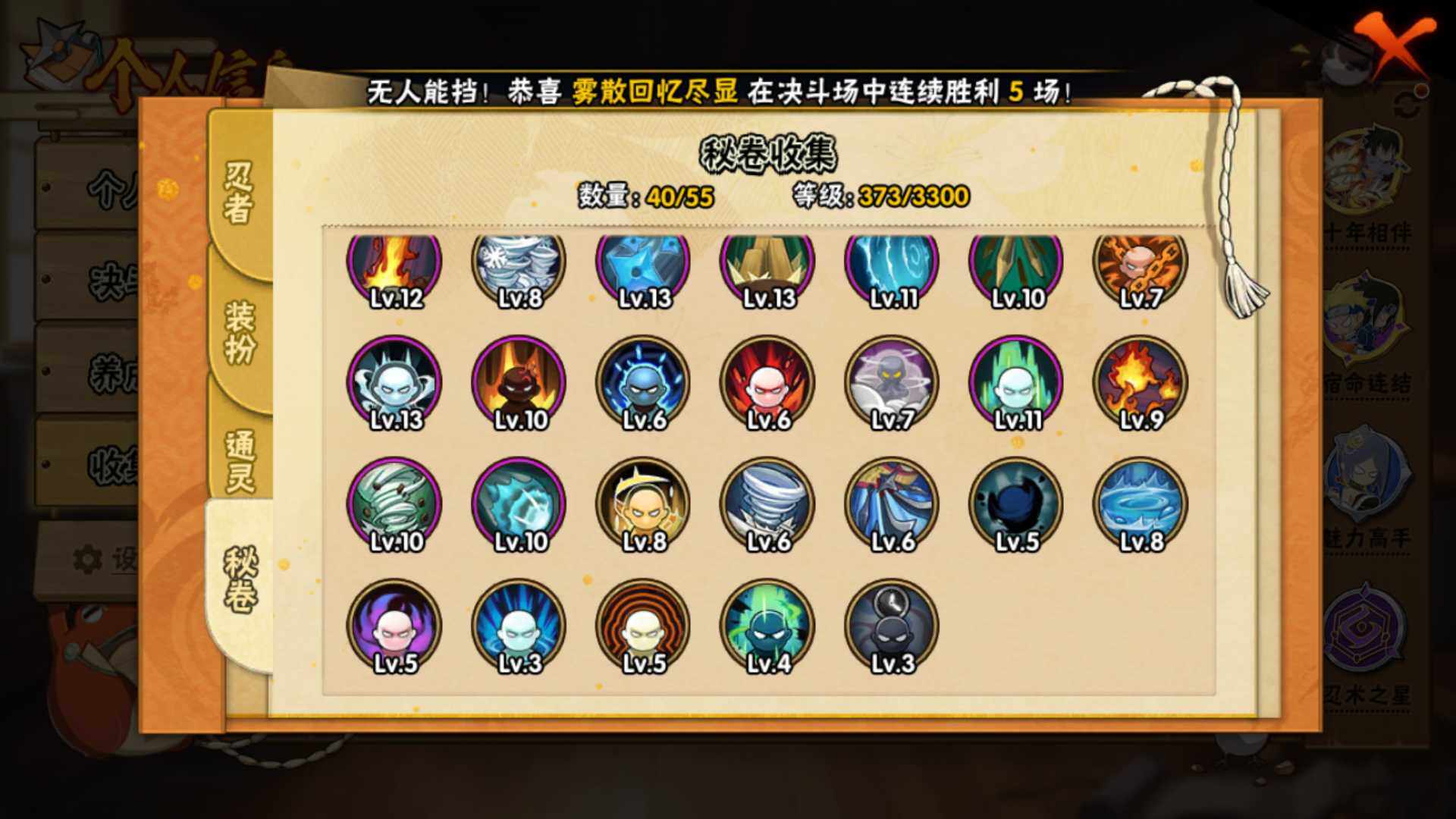 HYLFY430534火影忍者账号详情图17