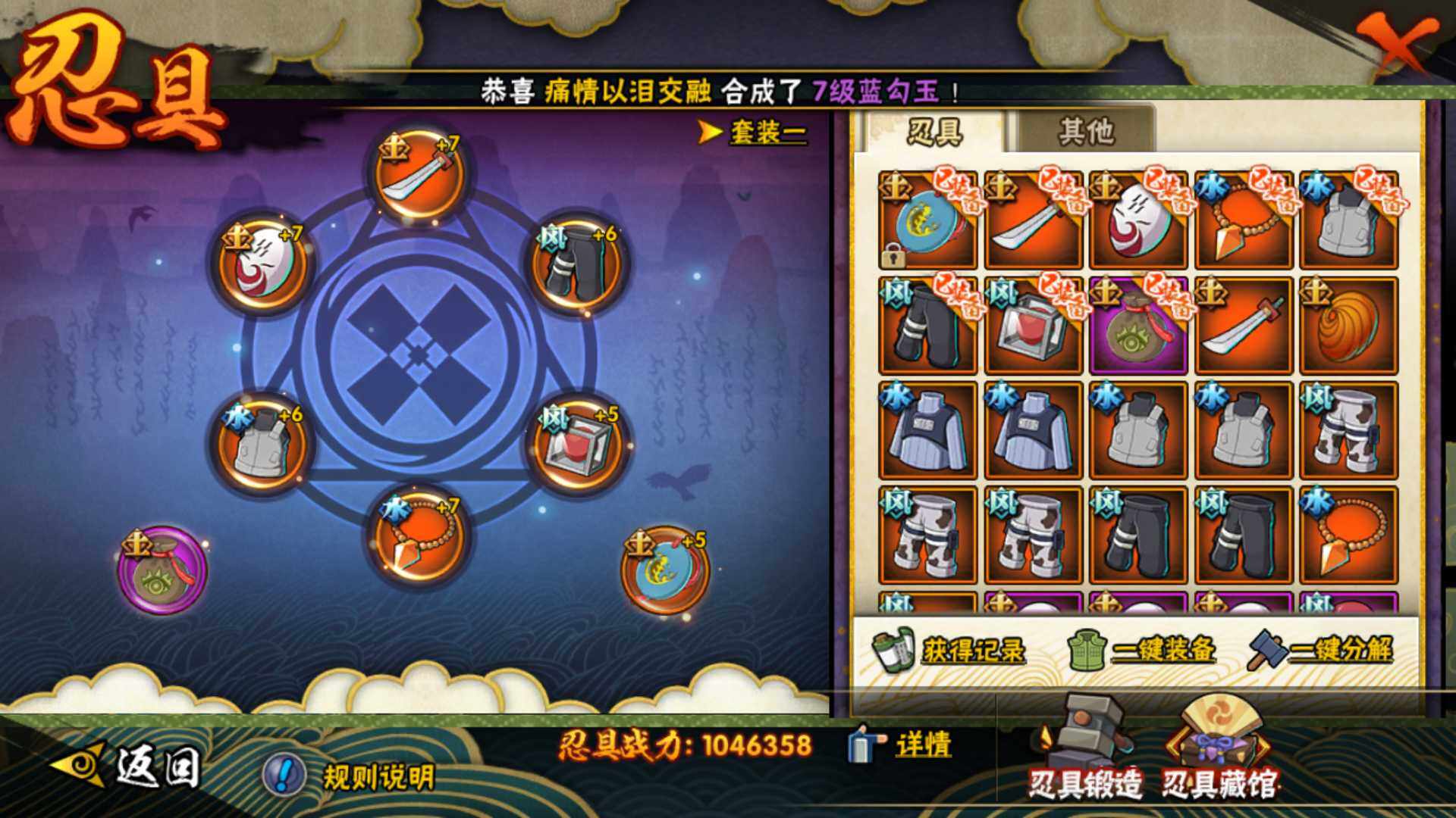 HYLFY430534火影忍者账号详情图21