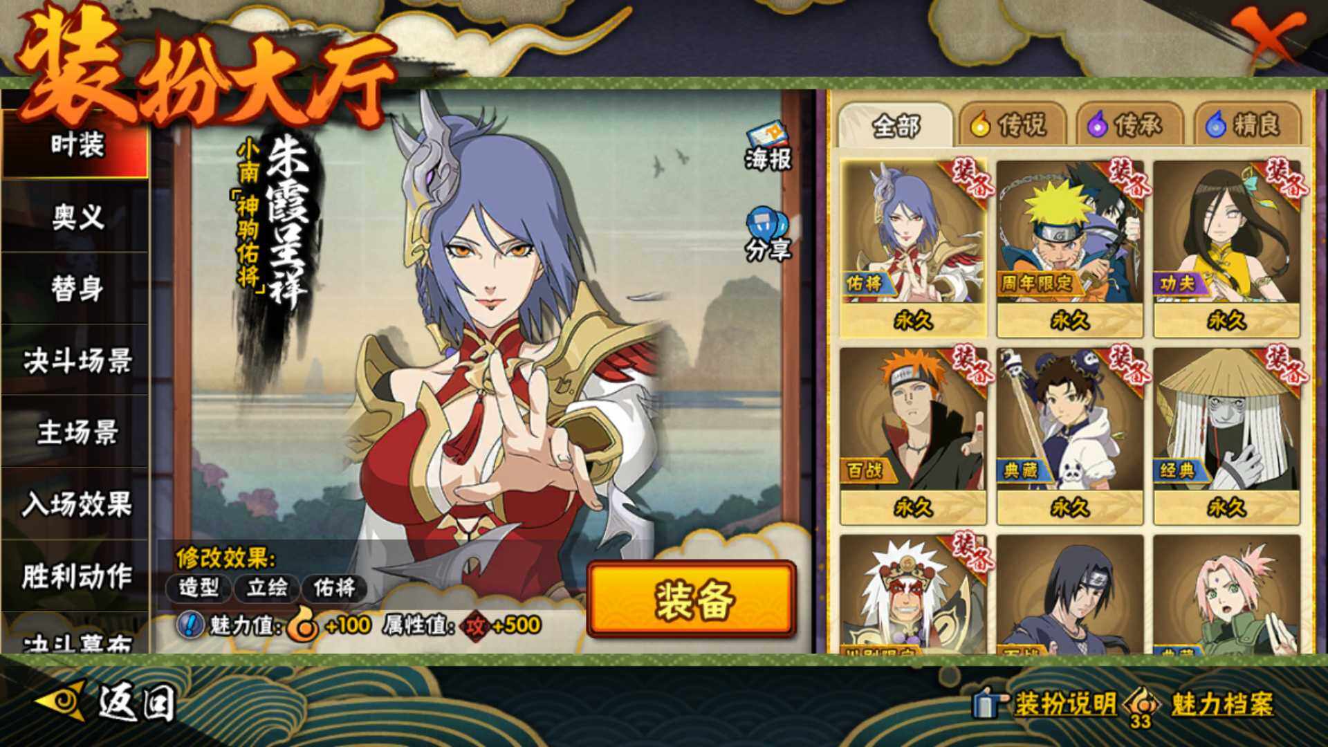 HYLFY430534火影忍者账号详情图22