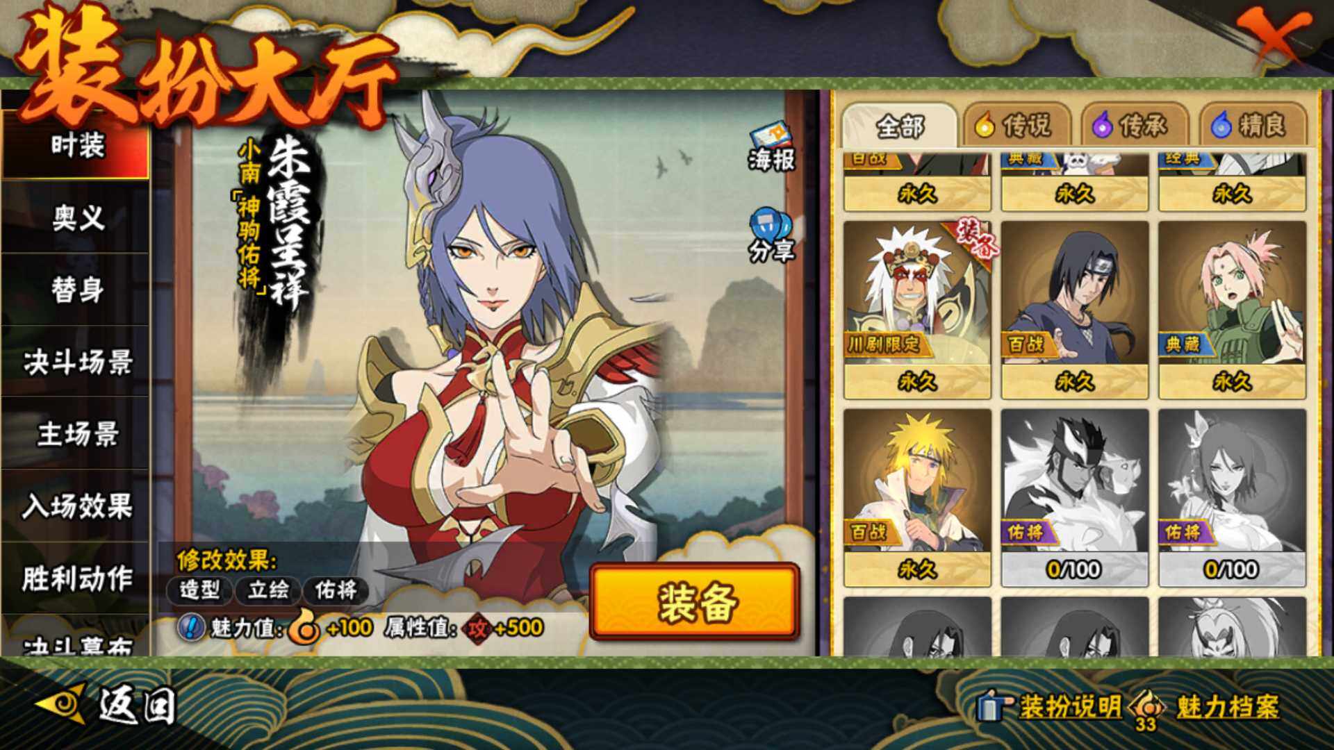 HYLFY430534火影忍者账号详情图23